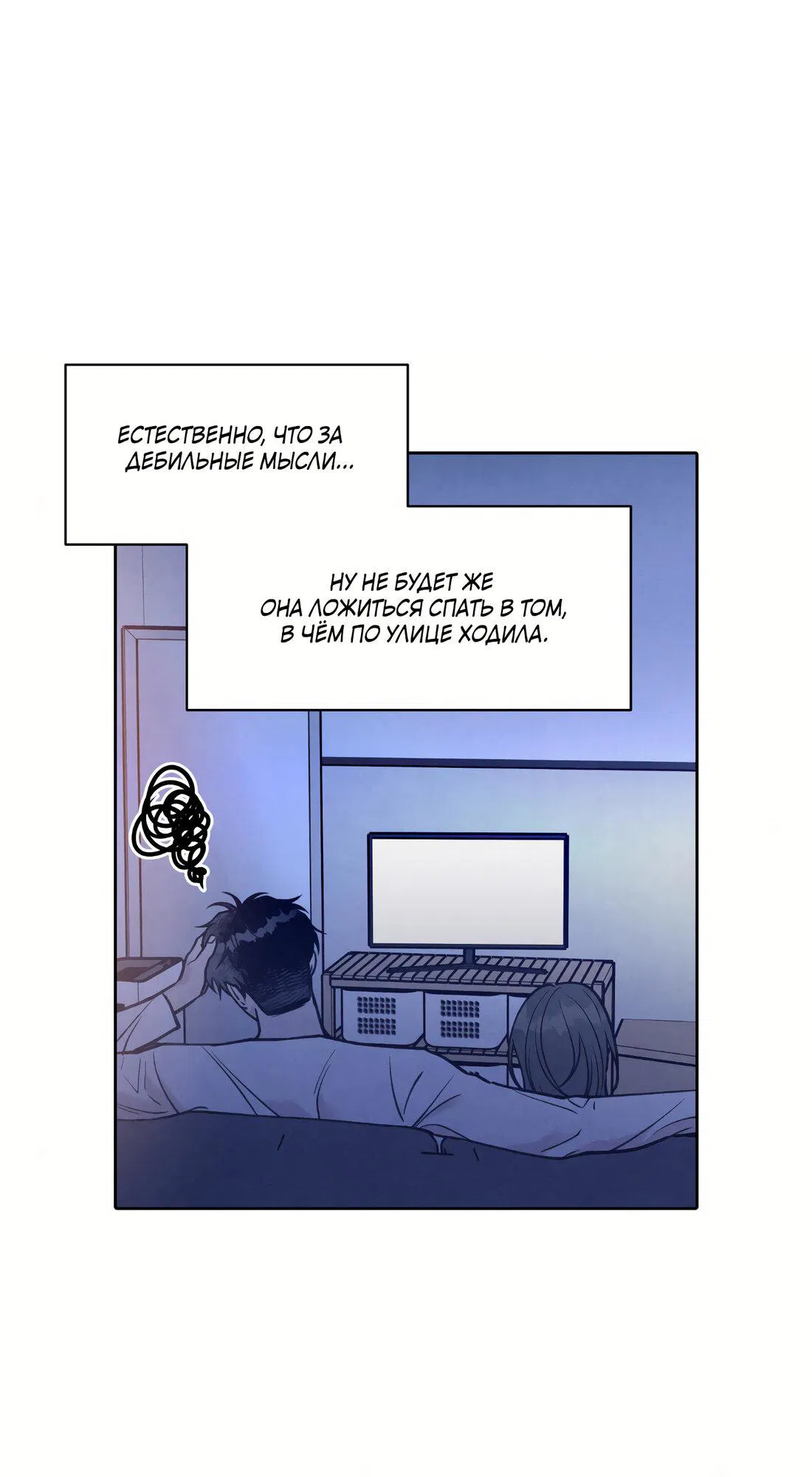 Манга По пути домой я подобрала змею - Глава 12 Страница 14