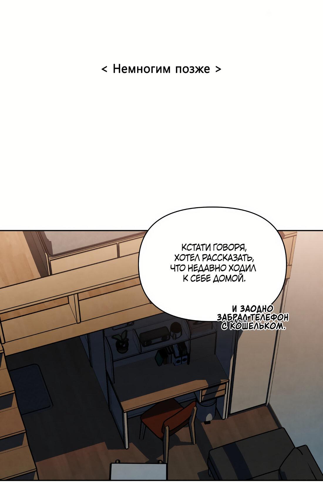 Манга По пути домой я подобрала змею - Глава 12 Страница 71