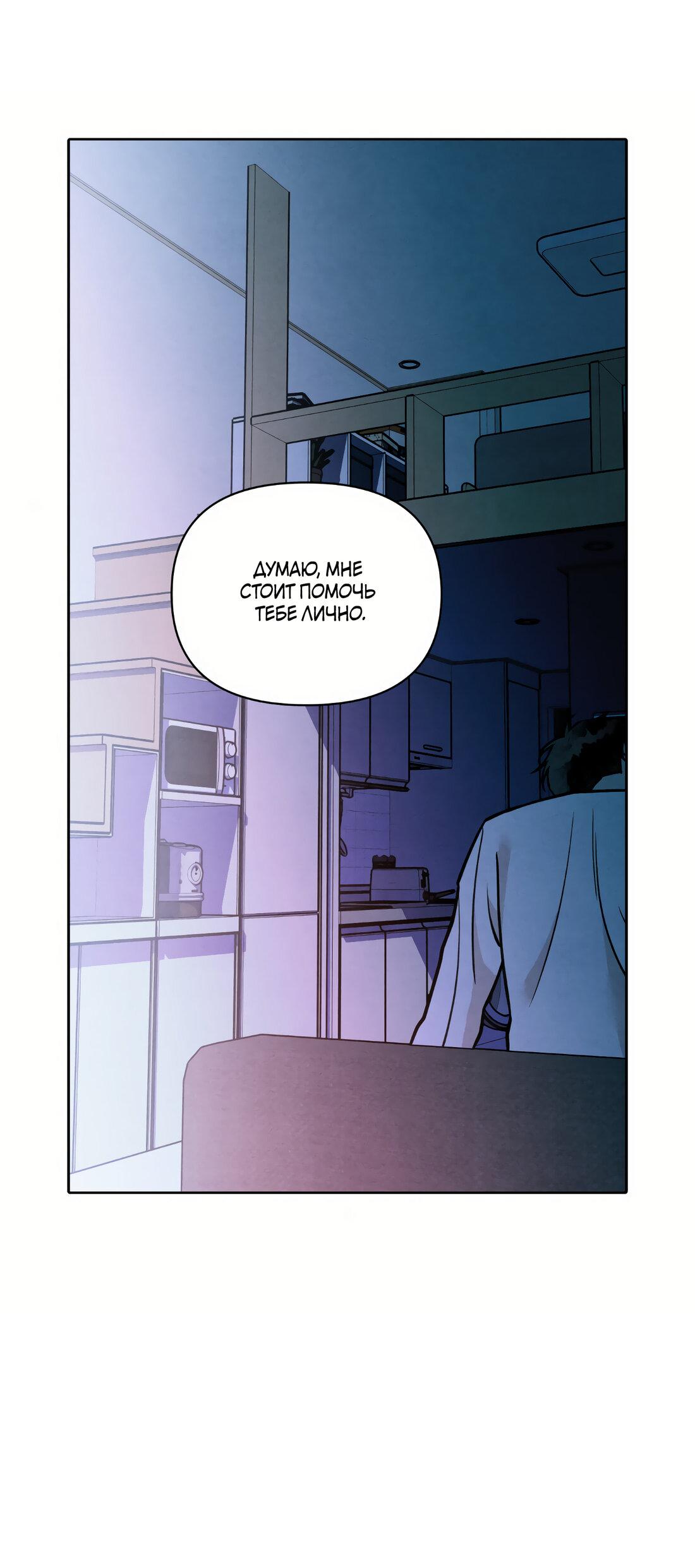 Манга По пути домой я подобрала змею - Глава 12 Страница 33