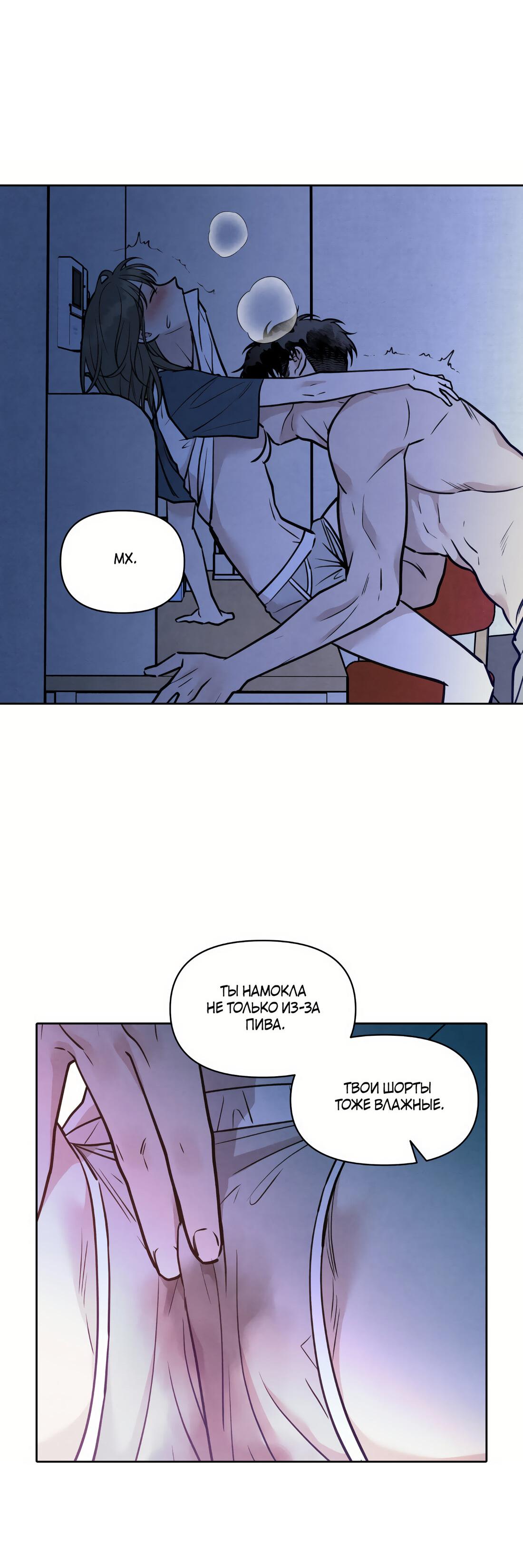 Манга По пути домой я подобрала змею - Глава 12 Страница 39