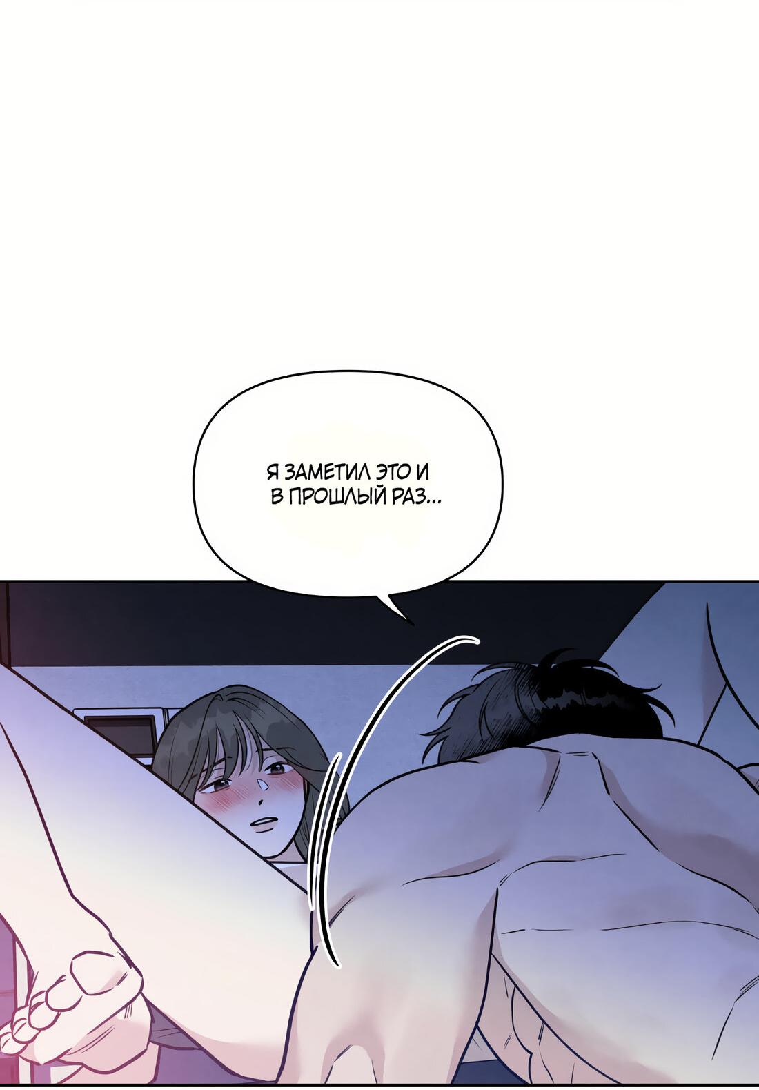 Манга По пути домой я подобрала змею - Глава 12 Страница 53