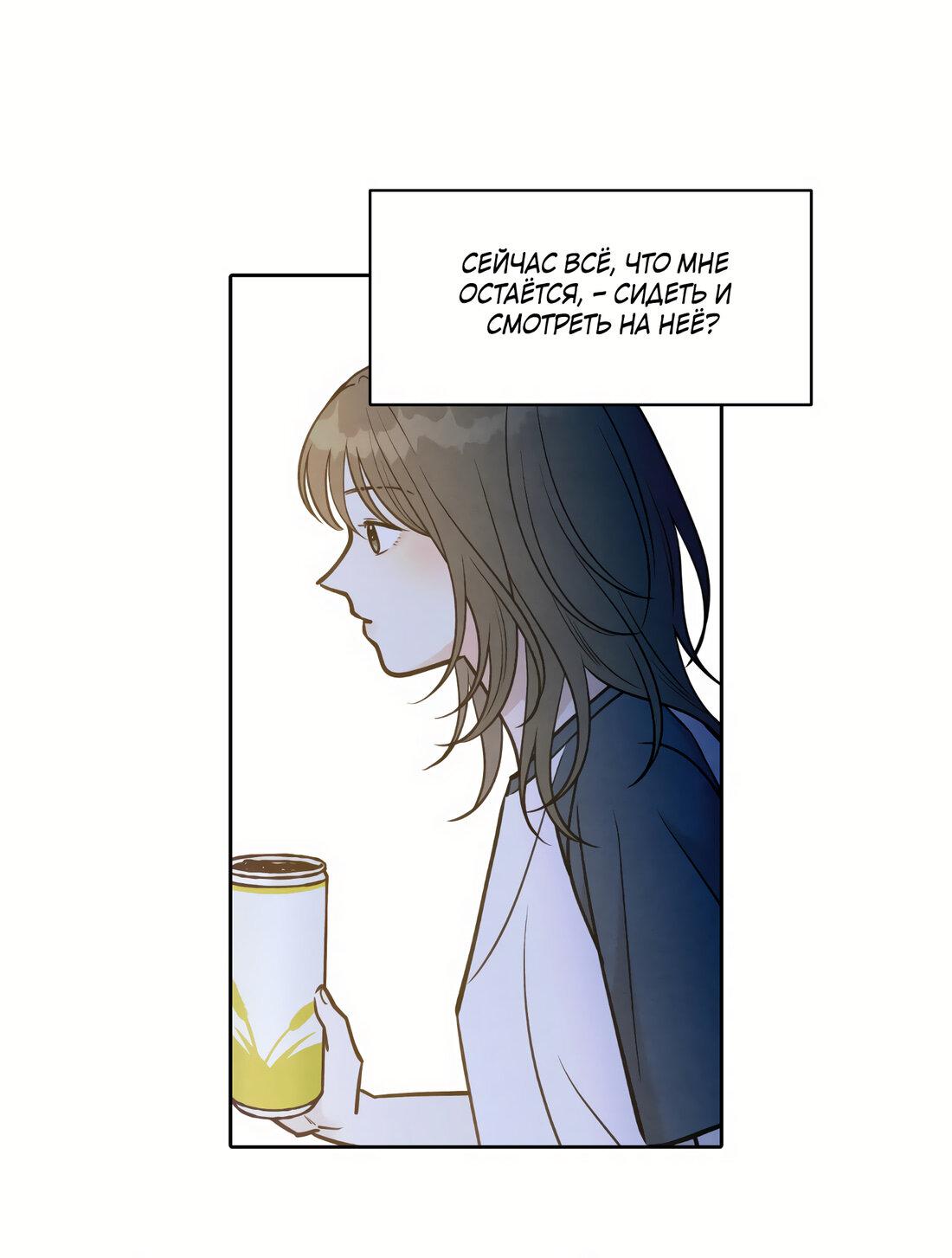 Манга По пути домой я подобрала змею - Глава 12 Страница 26