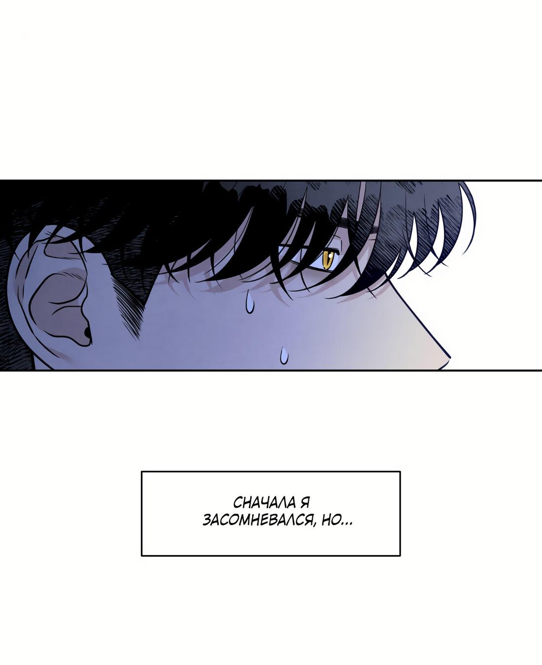 Манга По пути домой я подобрала змею - Глава 12 Страница 10