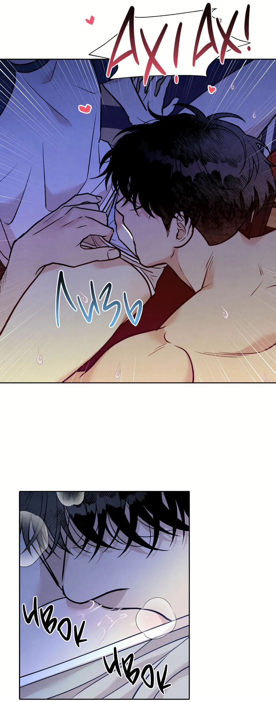 Манга По пути домой я подобрала змею - Глава 12 Страница 49