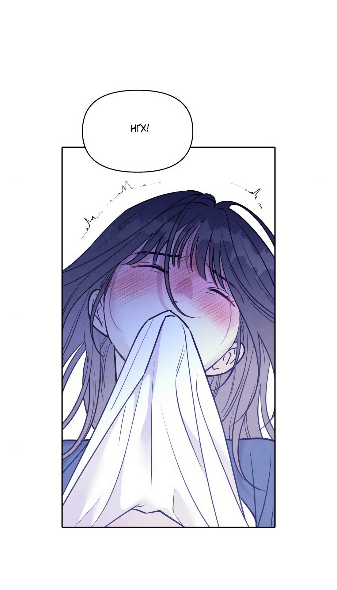 Манга По пути домой я подобрала змею - Глава 12 Страница 41