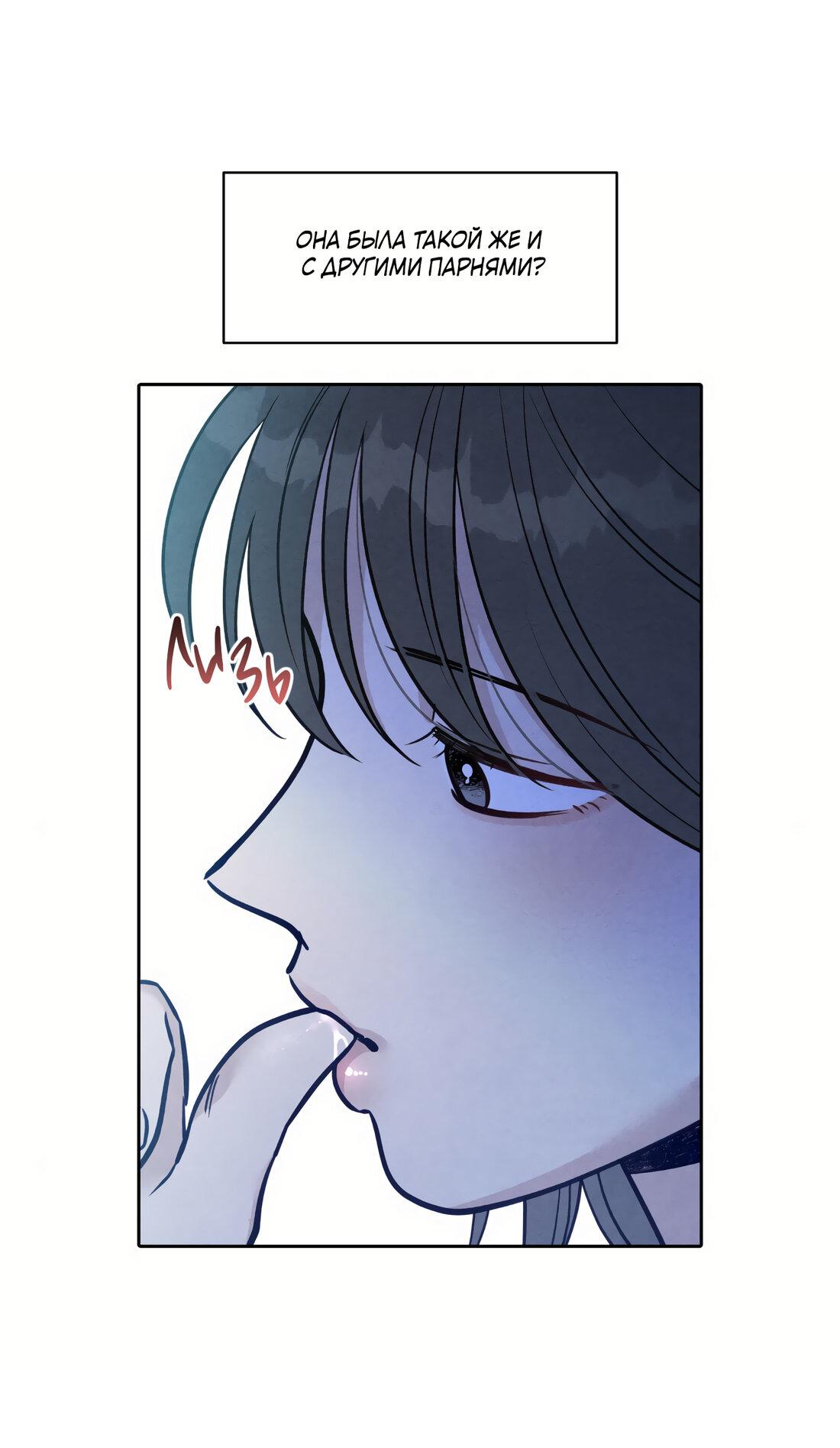 Манга По пути домой я подобрала змею - Глава 12 Страница 18