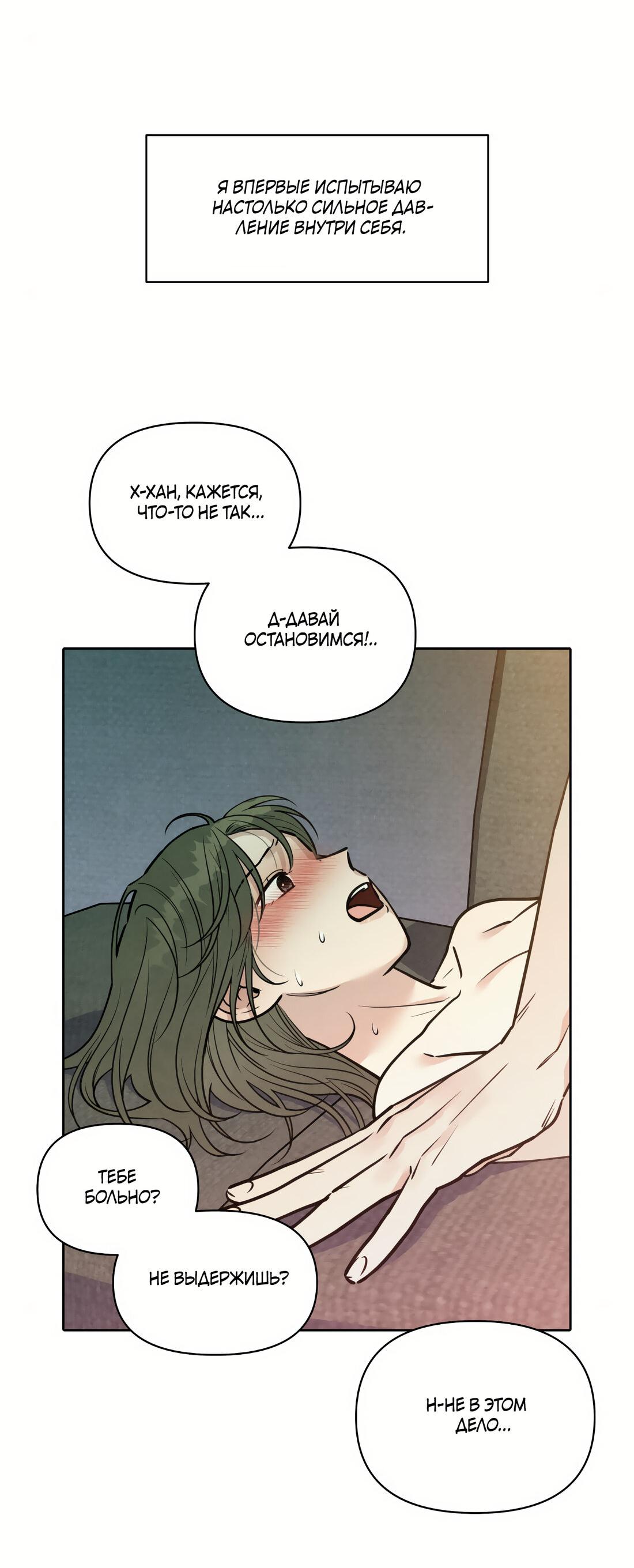 Манга По пути домой я подобрала змею - Глава 11 Страница 9