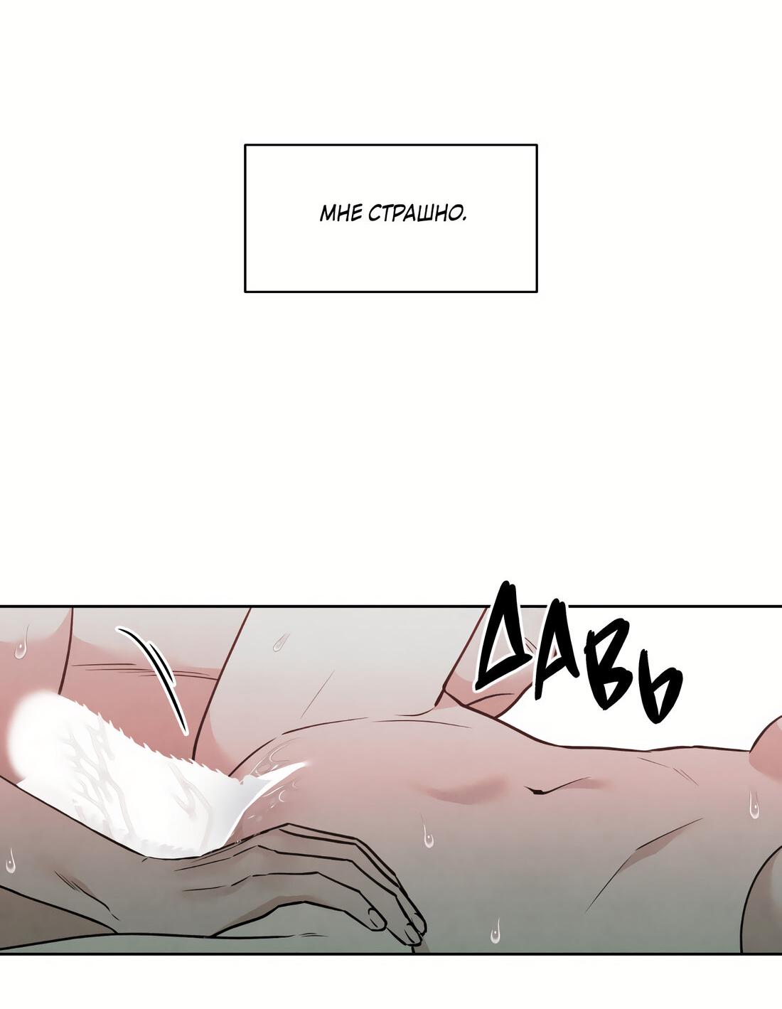 Манга По пути домой я подобрала змею - Глава 11 Страница 26