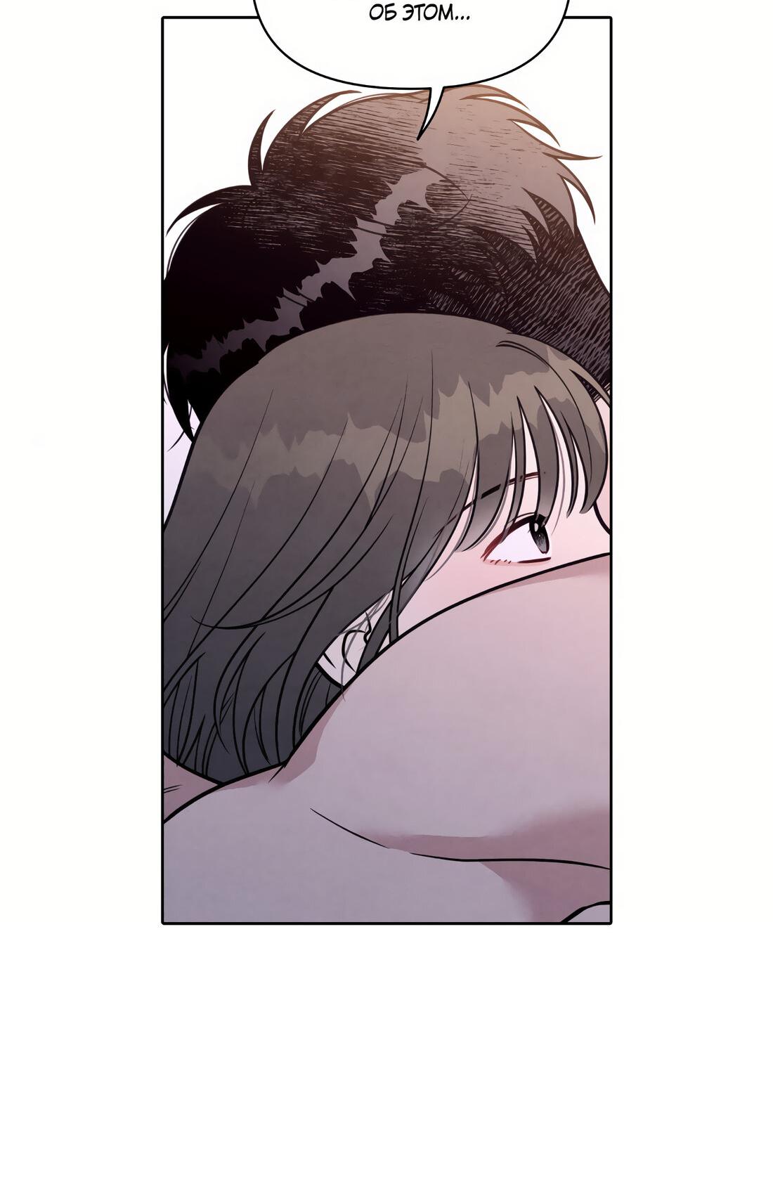 Манга По пути домой я подобрала змею - Глава 11 Страница 63