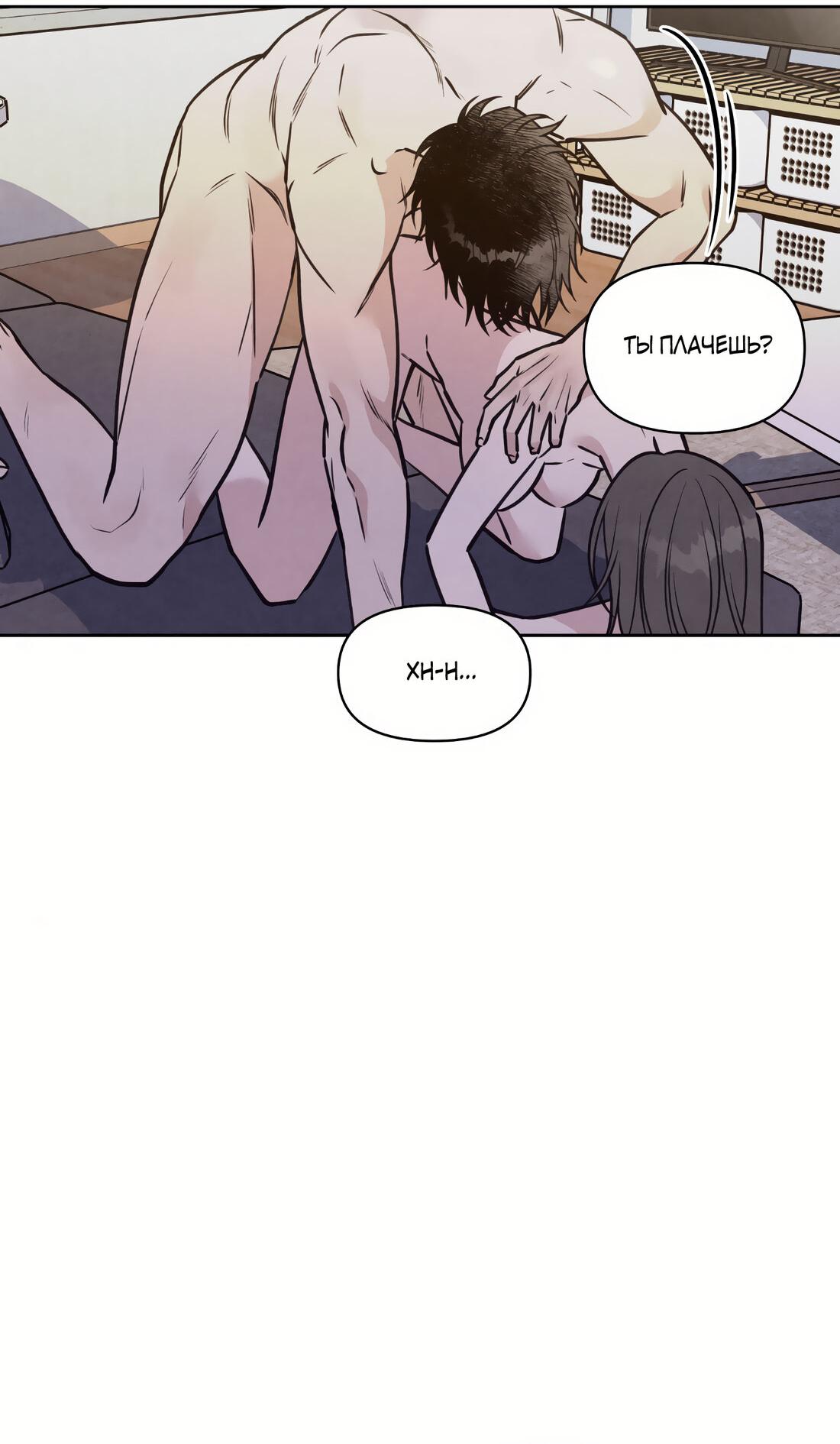 Манга По пути домой я подобрала змею - Глава 11 Страница 46