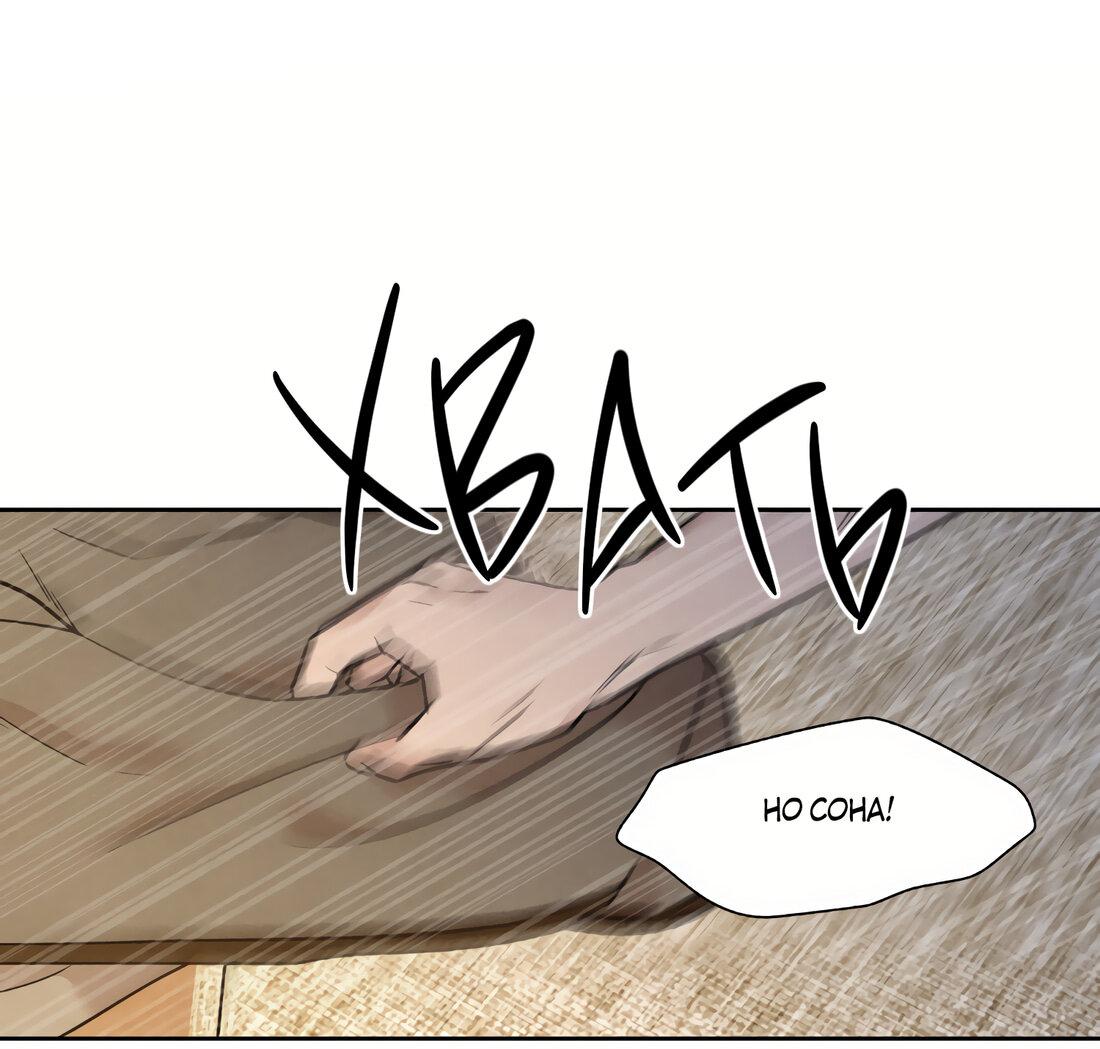 Манга По пути домой я подобрала змею - Глава 11 Страница 48