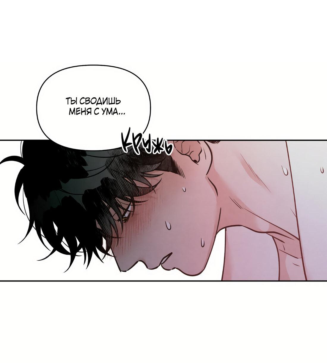 Манга По пути домой я подобрала змею - Глава 11 Страница 11