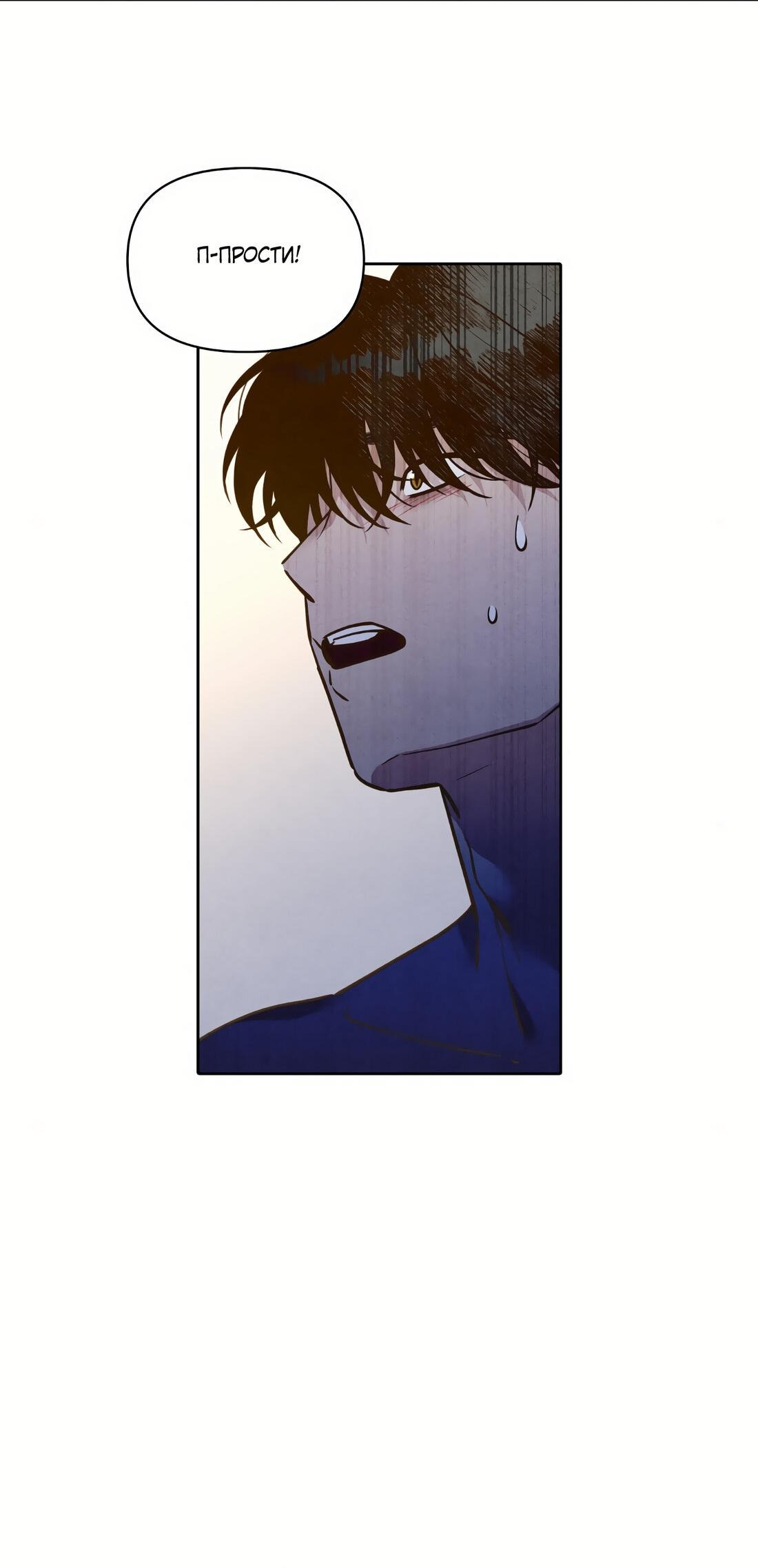 Манга По пути домой я подобрала змею - Глава 11 Страница 50