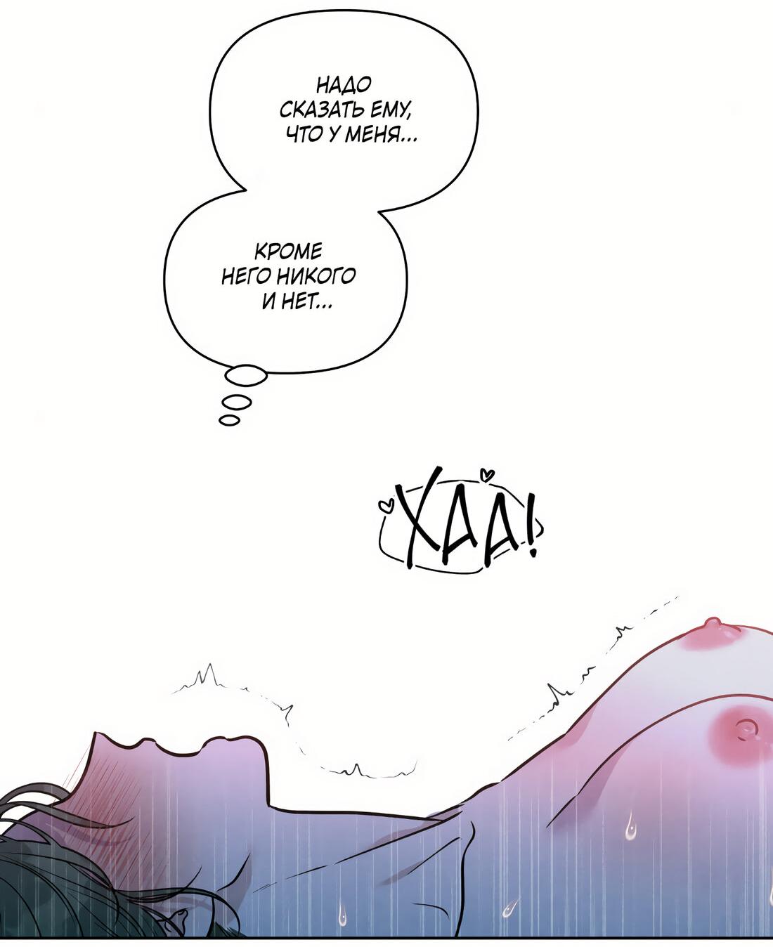 Манга По пути домой я подобрала змею - Глава 11 Страница 21