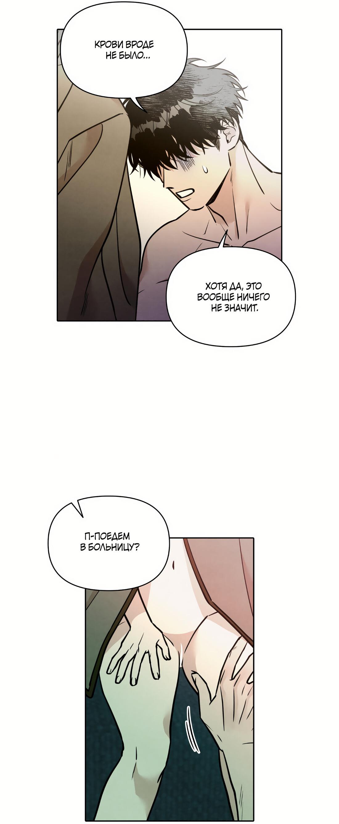 Манга По пути домой я подобрала змею - Глава 11 Страница 52