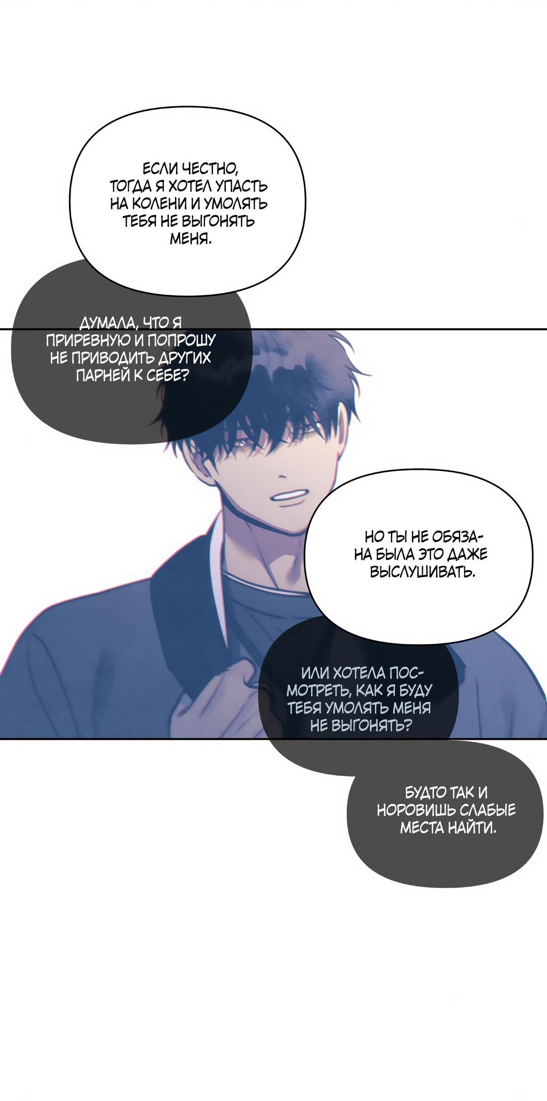 Манга По пути домой я подобрала змею - Глава 11 Страница 65