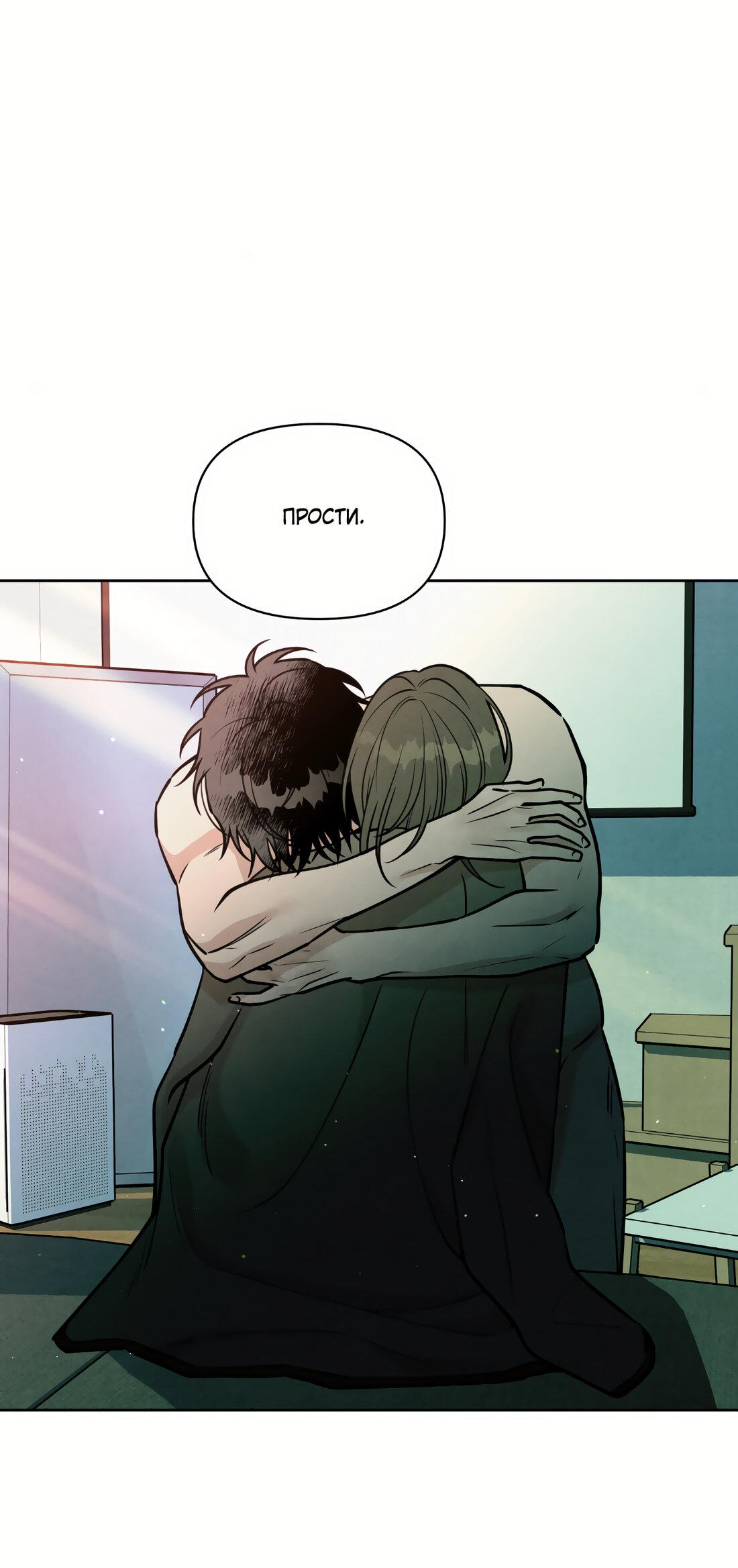 Манга По пути домой я подобрала змею - Глава 11 Страница 60