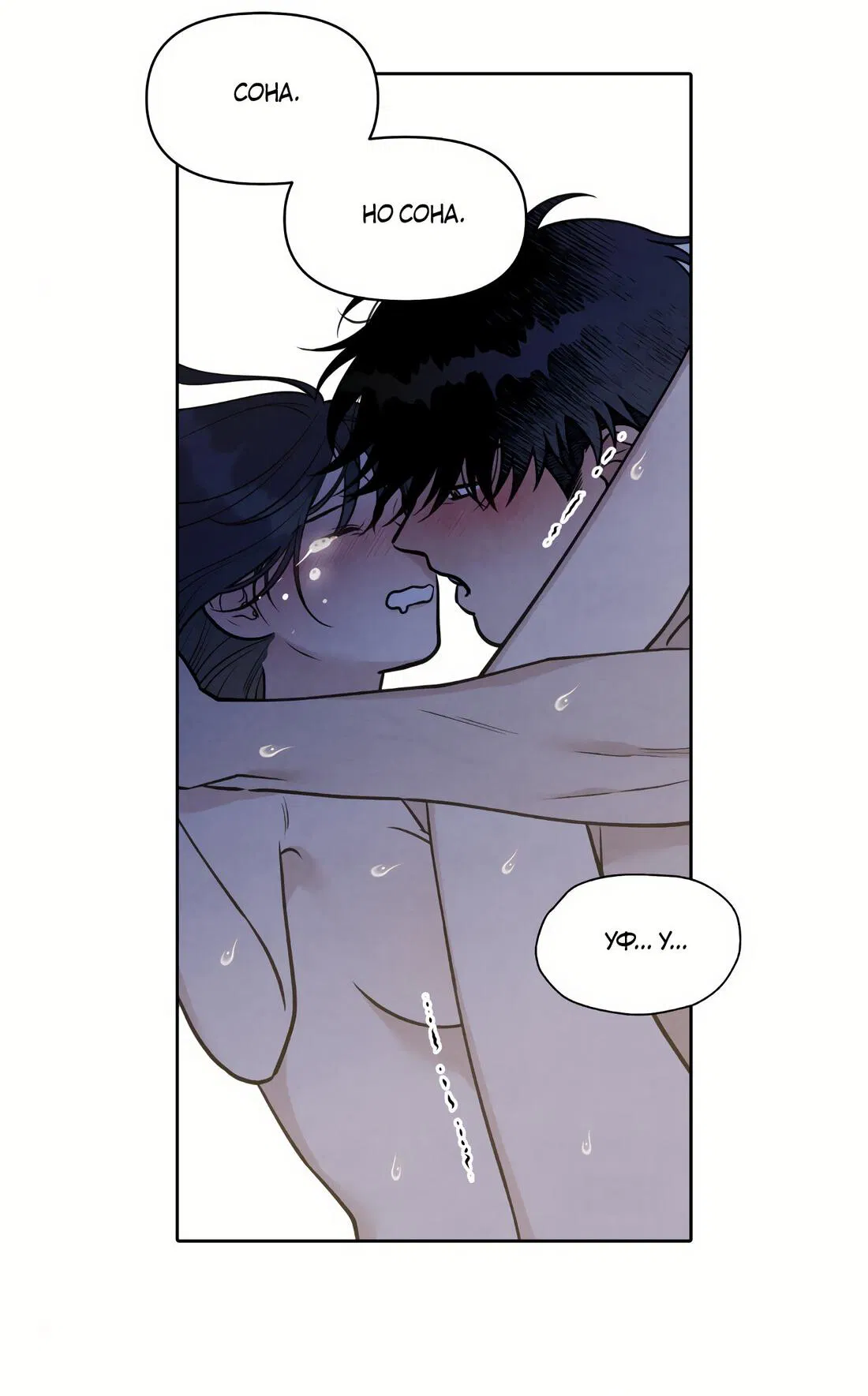 Манга По пути домой я подобрала змею - Глава 11 Страница 19