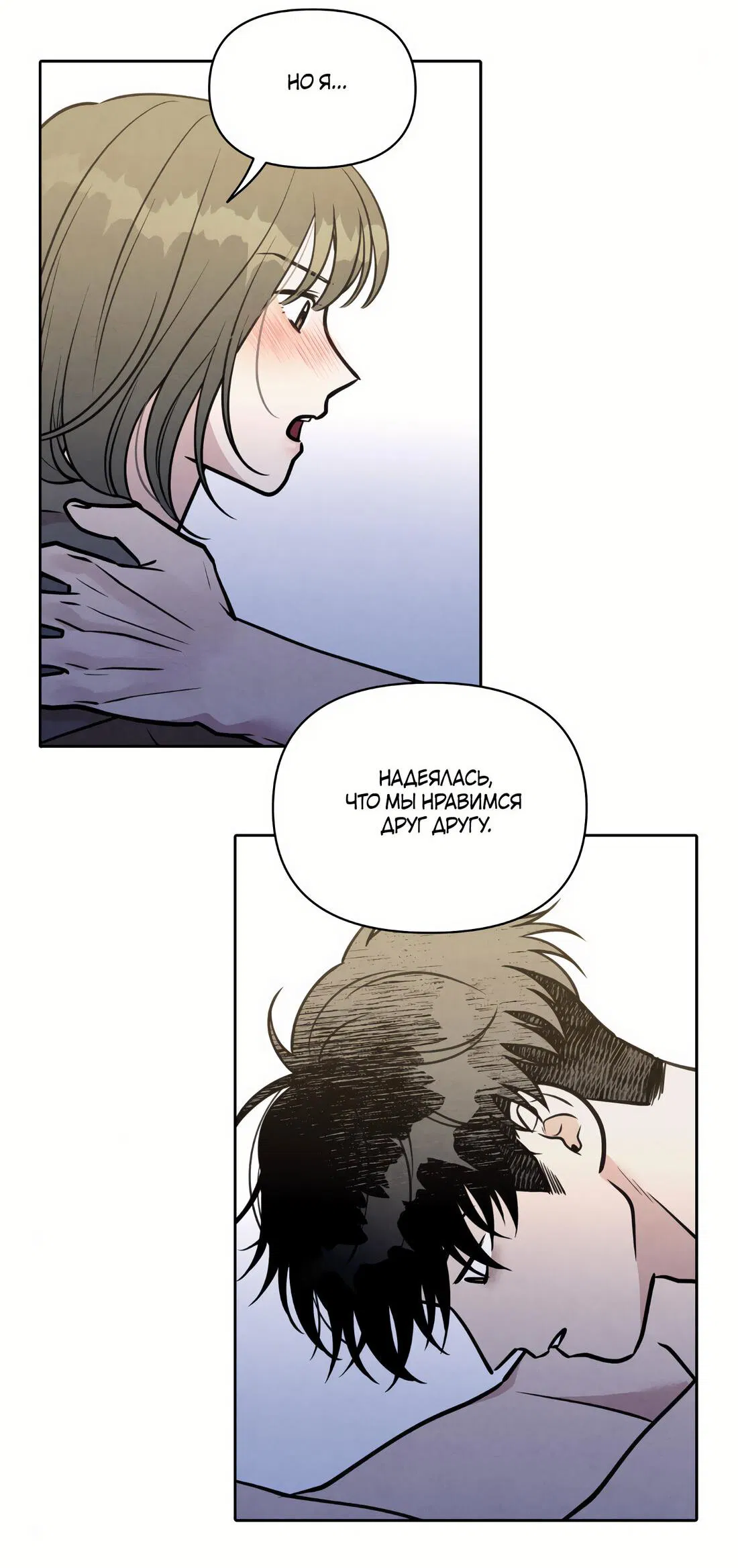 Манга По пути домой я подобрала змею - Глава 11 Страница 68