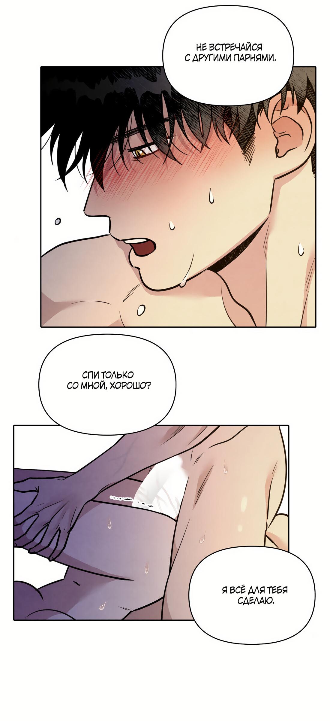 Манга По пути домой я подобрала змею - Глава 11 Страница 20