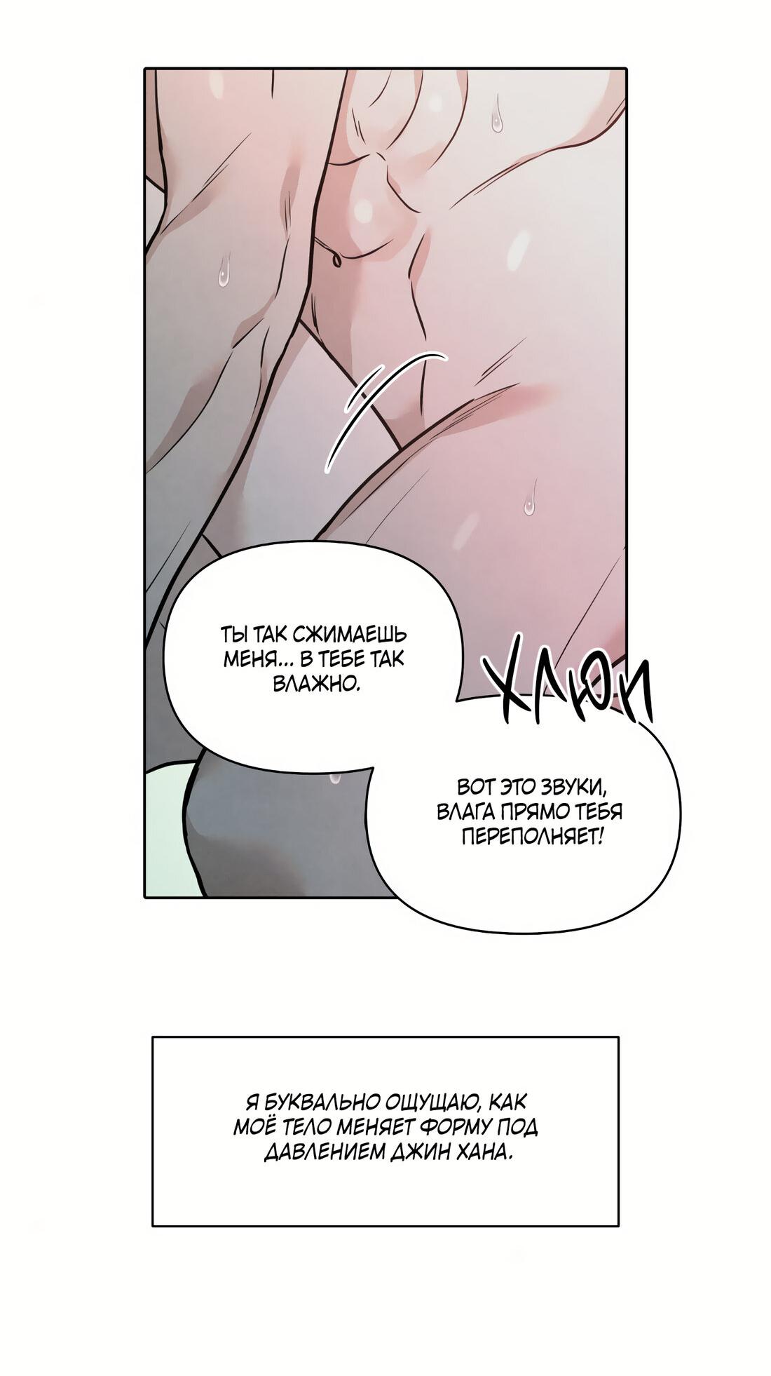 Манга По пути домой я подобрала змею - Глава 11 Страница 10