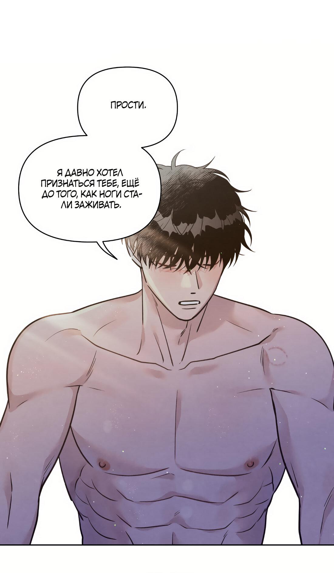 Манга По пути домой я подобрала змею - Глава 11 Страница 77