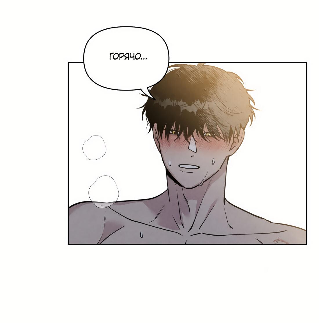 Манга По пути домой я подобрала змею - Глава 11 Страница 6