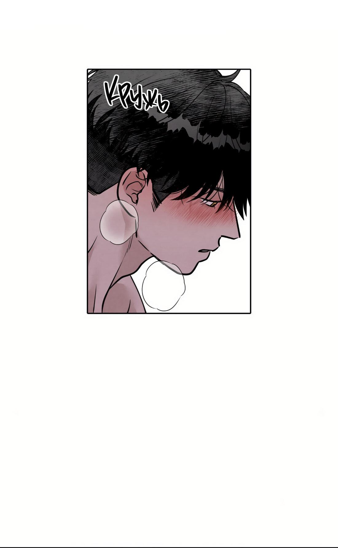 Манга По пути домой я подобрала змею - Глава 11 Страница 41