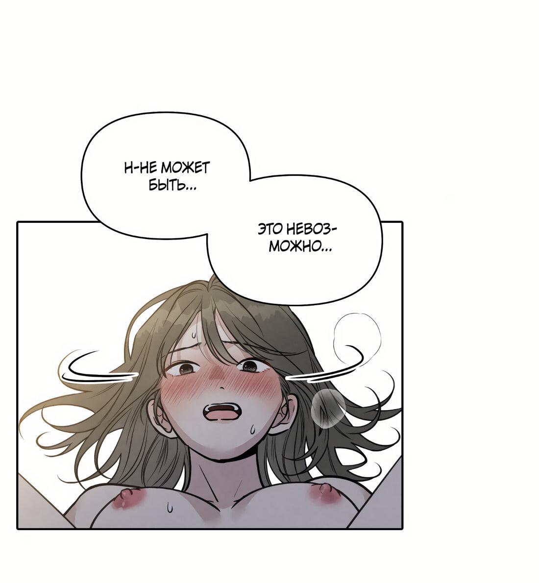 Манга По пути домой я подобрала змею - Глава 11 Страница 5