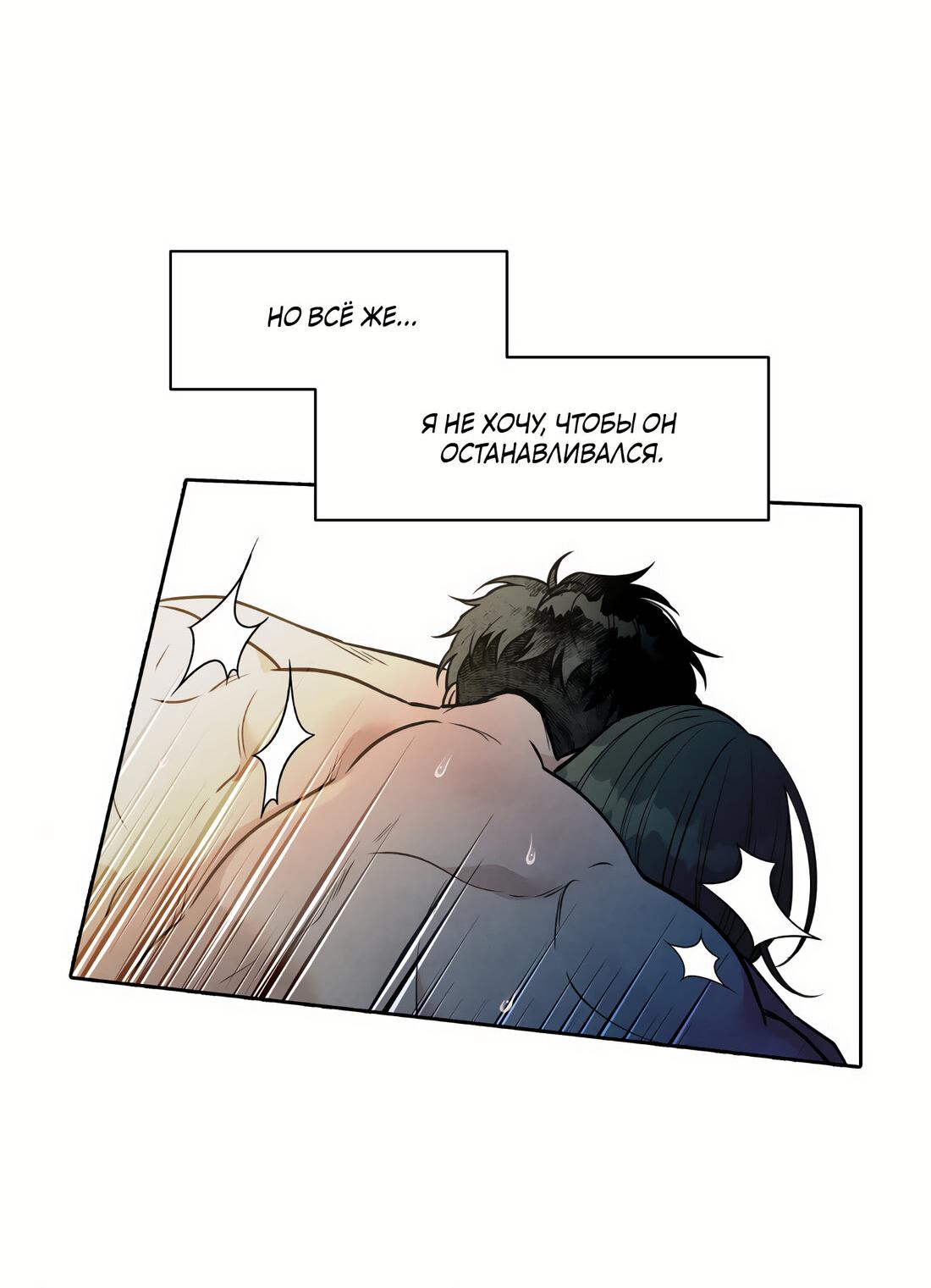 Манга По пути домой я подобрала змею - Глава 11 Страница 35