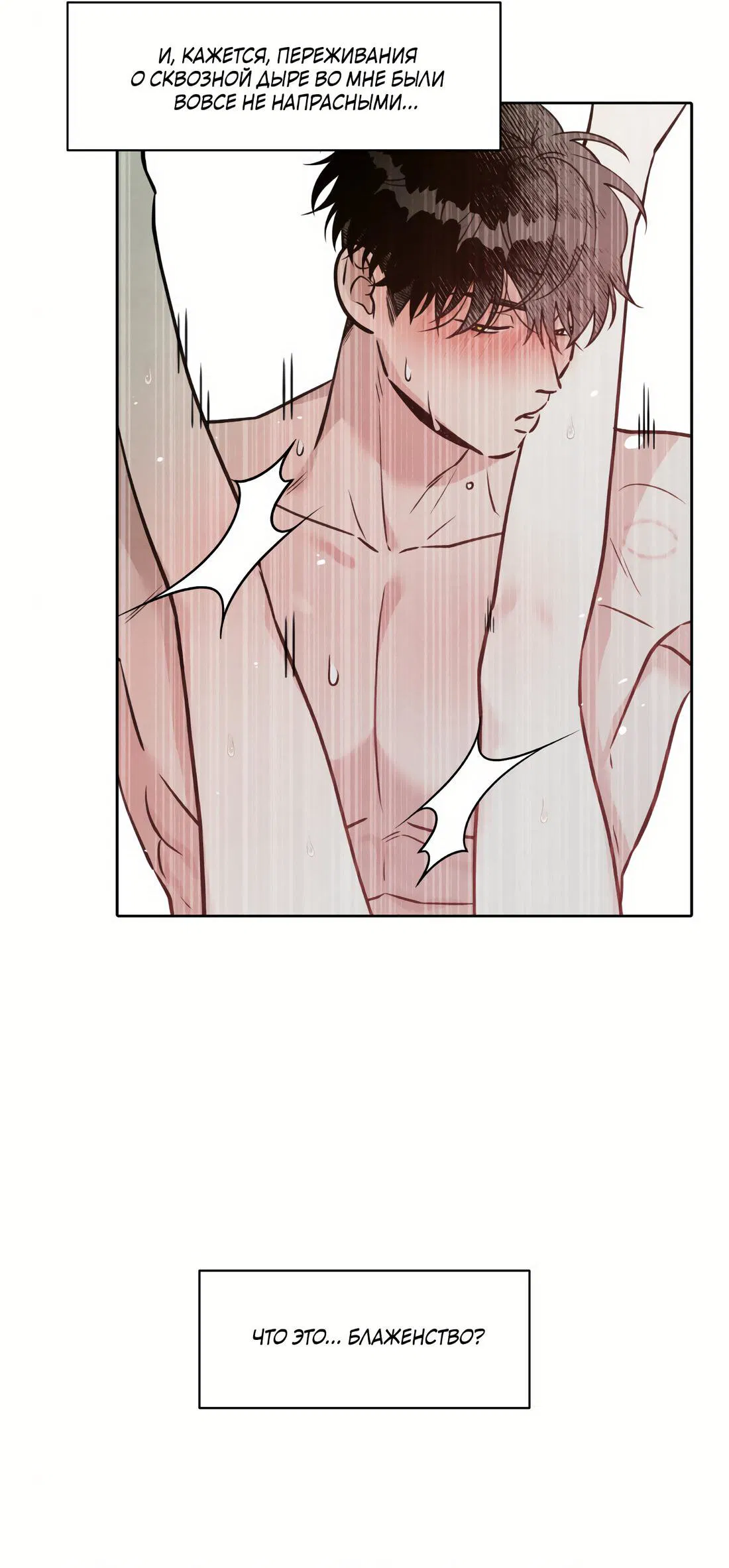 Манга По пути домой я подобрала змею - Глава 11 Страница 16