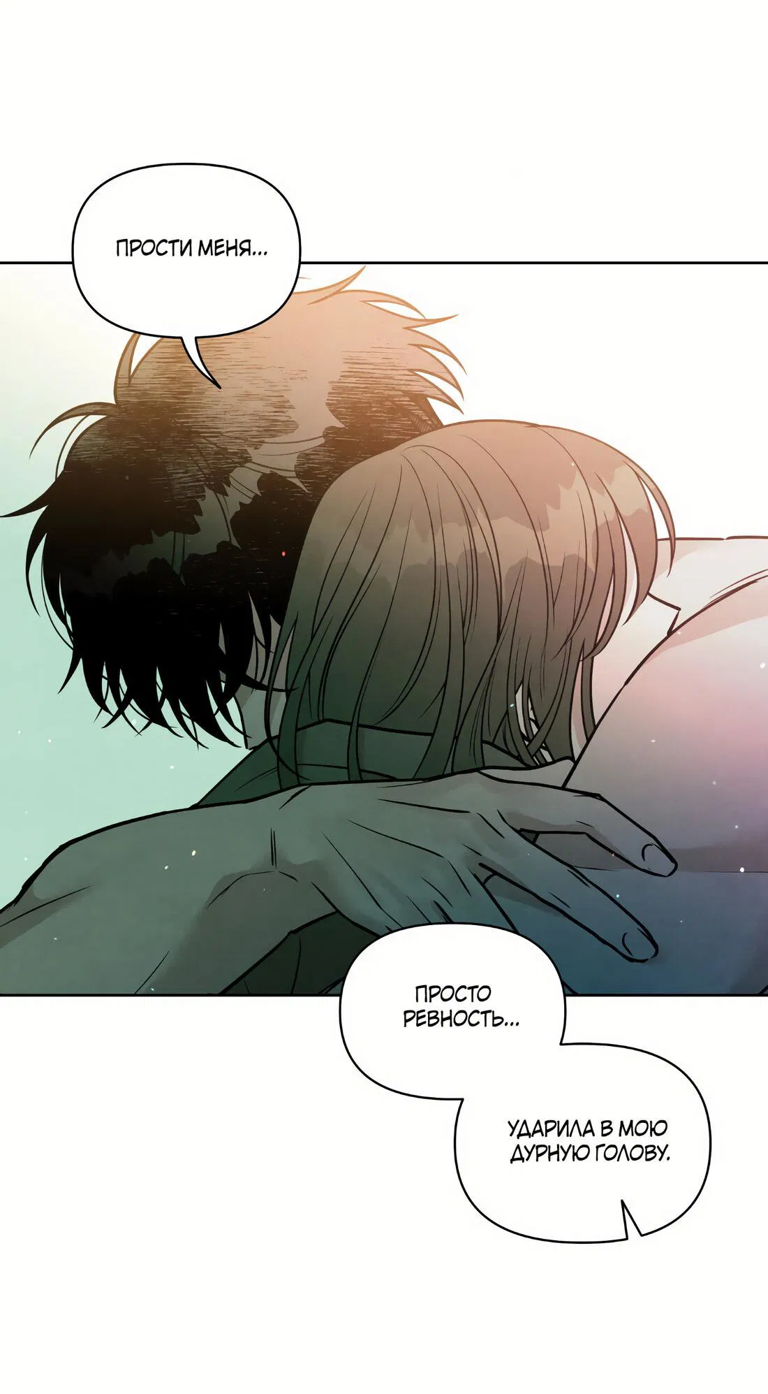 Манга По пути домой я подобрала змею - Глава 11 Страница 61