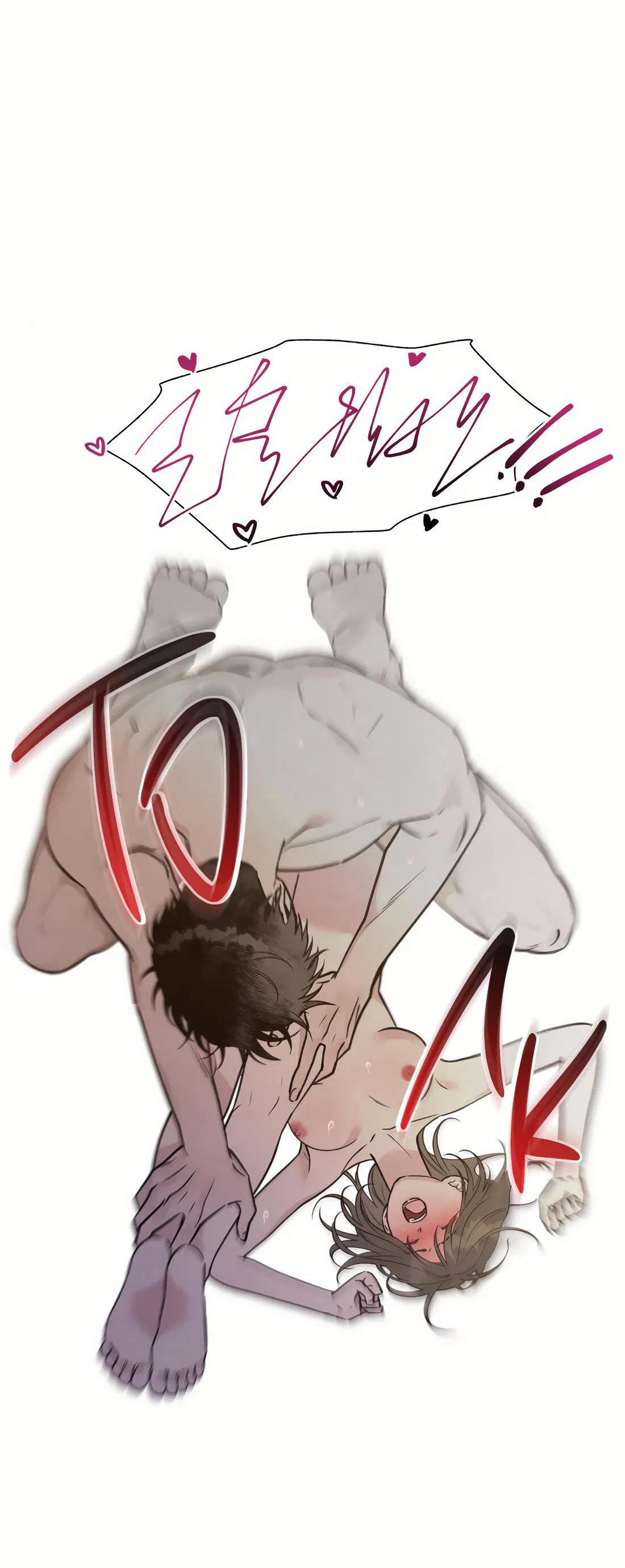 Манга По пути домой я подобрала змею - Глава 11 Страница 22