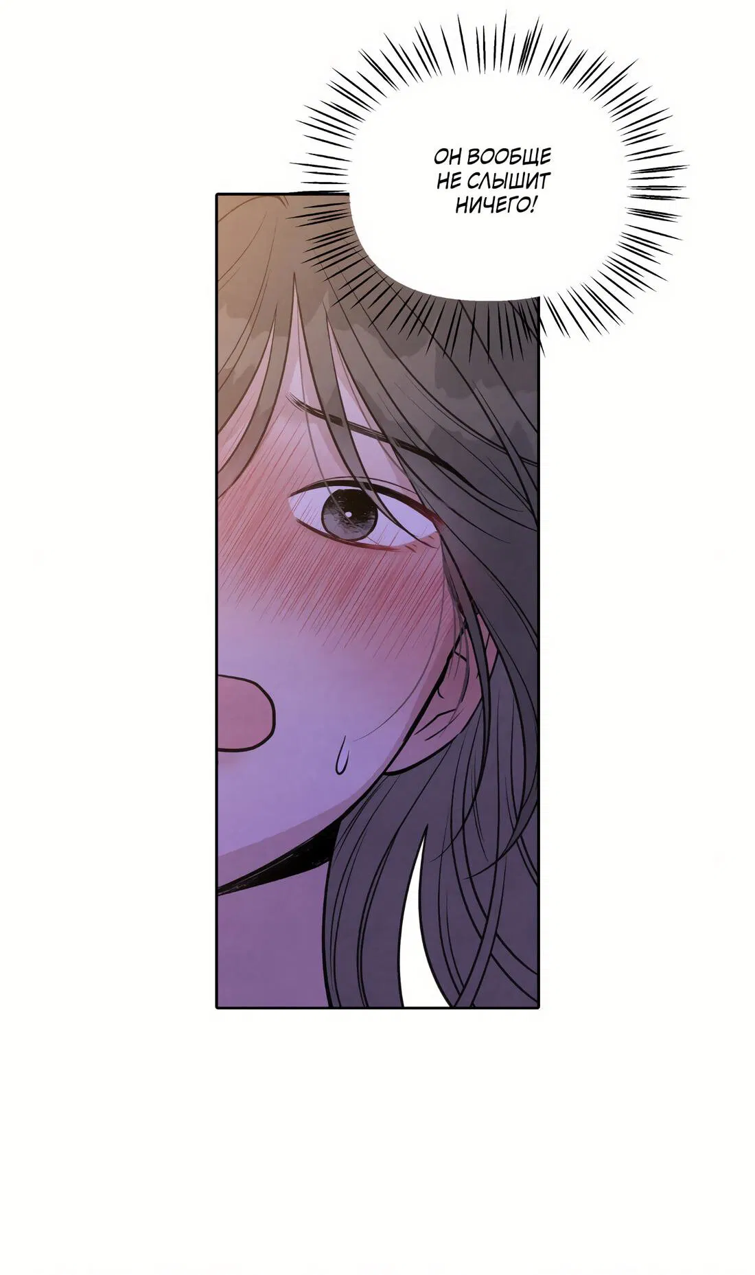 Манга По пути домой я подобрала змею - Глава 11 Страница 12