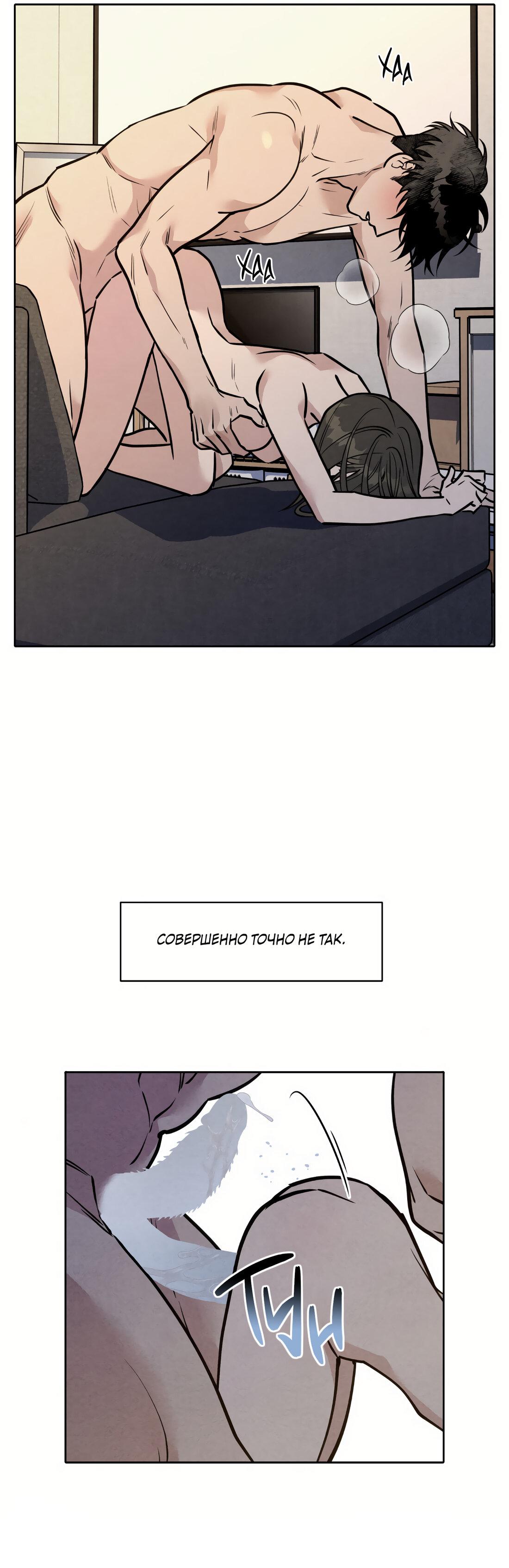 Манга По пути домой я подобрала змею - Глава 11 Страница 40