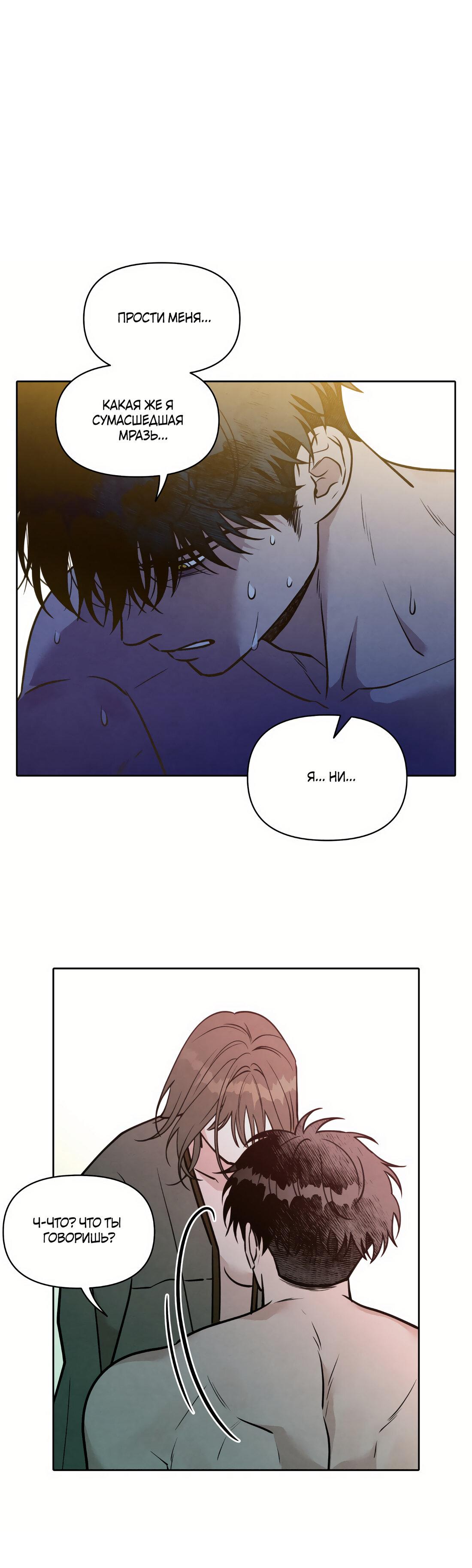 Манга По пути домой я подобрала змею - Глава 11 Страница 53