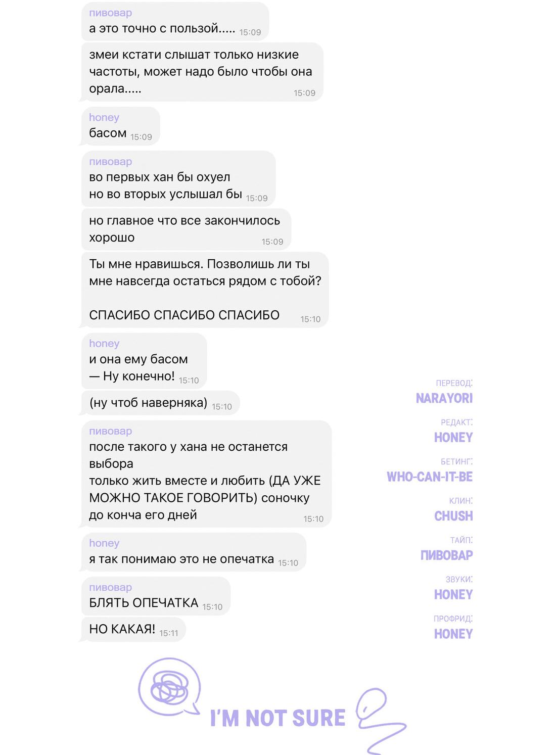 Манга По пути домой я подобрала змею - Глава 11 Страница 85