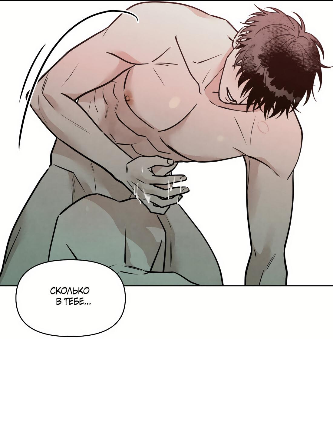 Манга По пути домой я подобрала змею - Глава 11 Страница 43