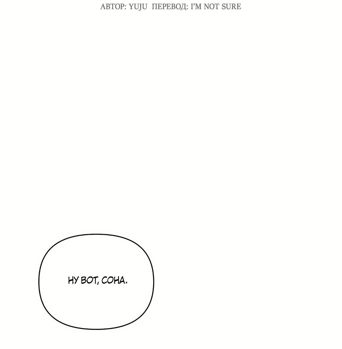 Манга По пути домой я подобрала змею - Глава 11 Страница 3