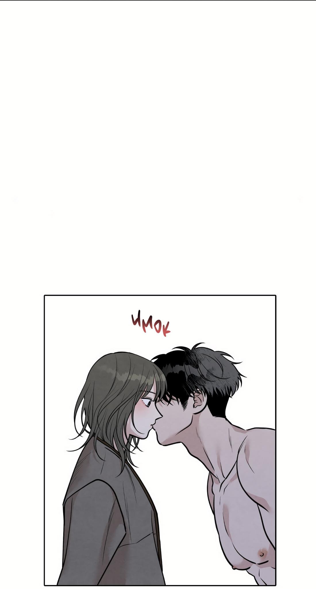 Манга По пути домой я подобрала змею - Глава 11 Страница 79