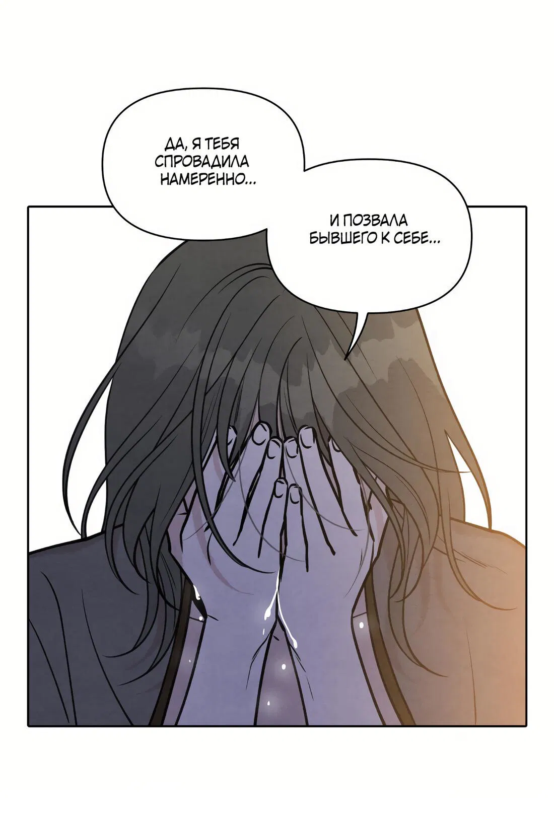 Манга По пути домой я подобрала змею - Глава 11 Страница 57