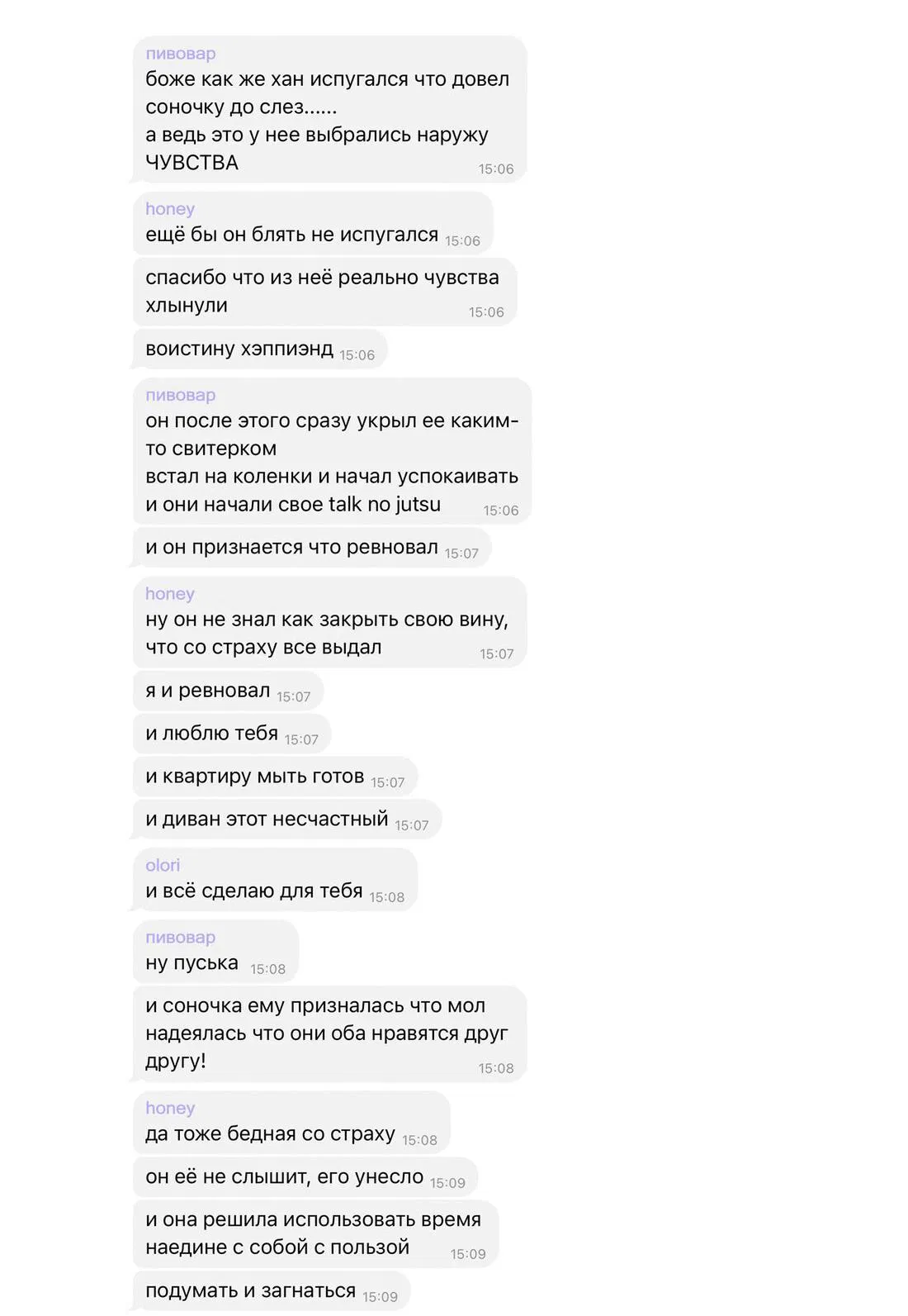 Манга По пути домой я подобрала змею - Глава 11 Страница 84