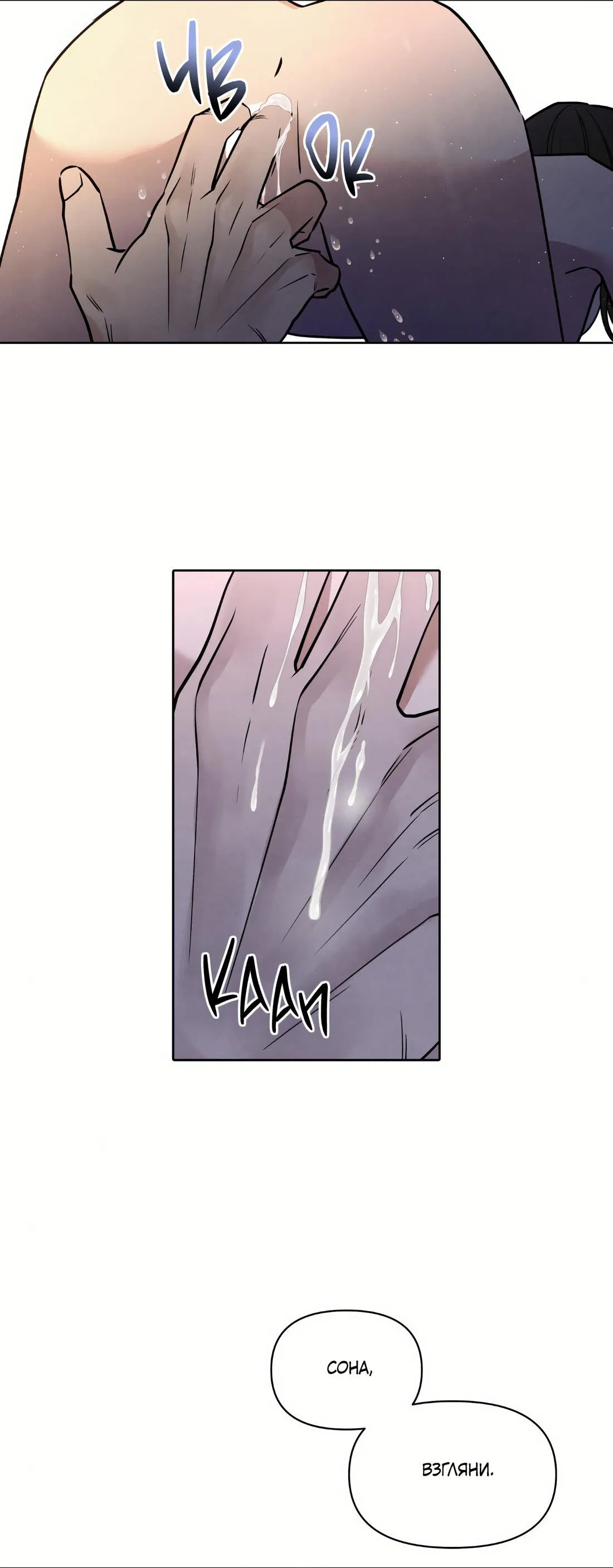 Манга По пути домой я подобрала змею - Глава 11 Страница 42