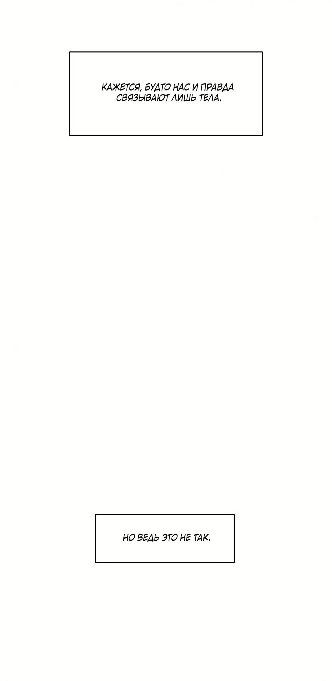 Манга По пути домой я подобрала змею - Глава 11 Страница 39