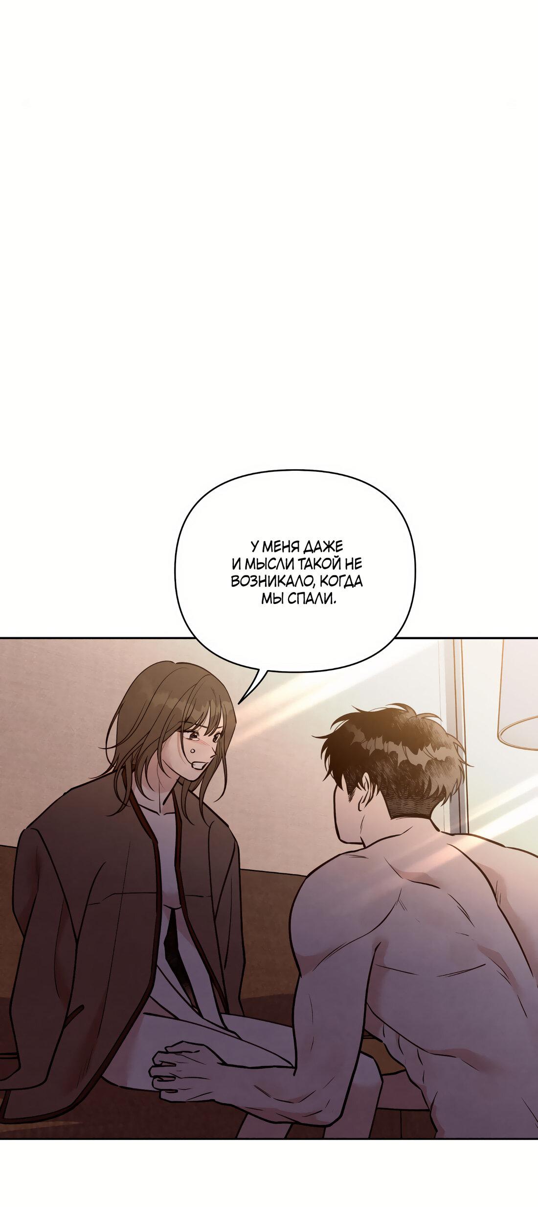 Манга По пути домой я подобрала змею - Глава 11 Страница 55