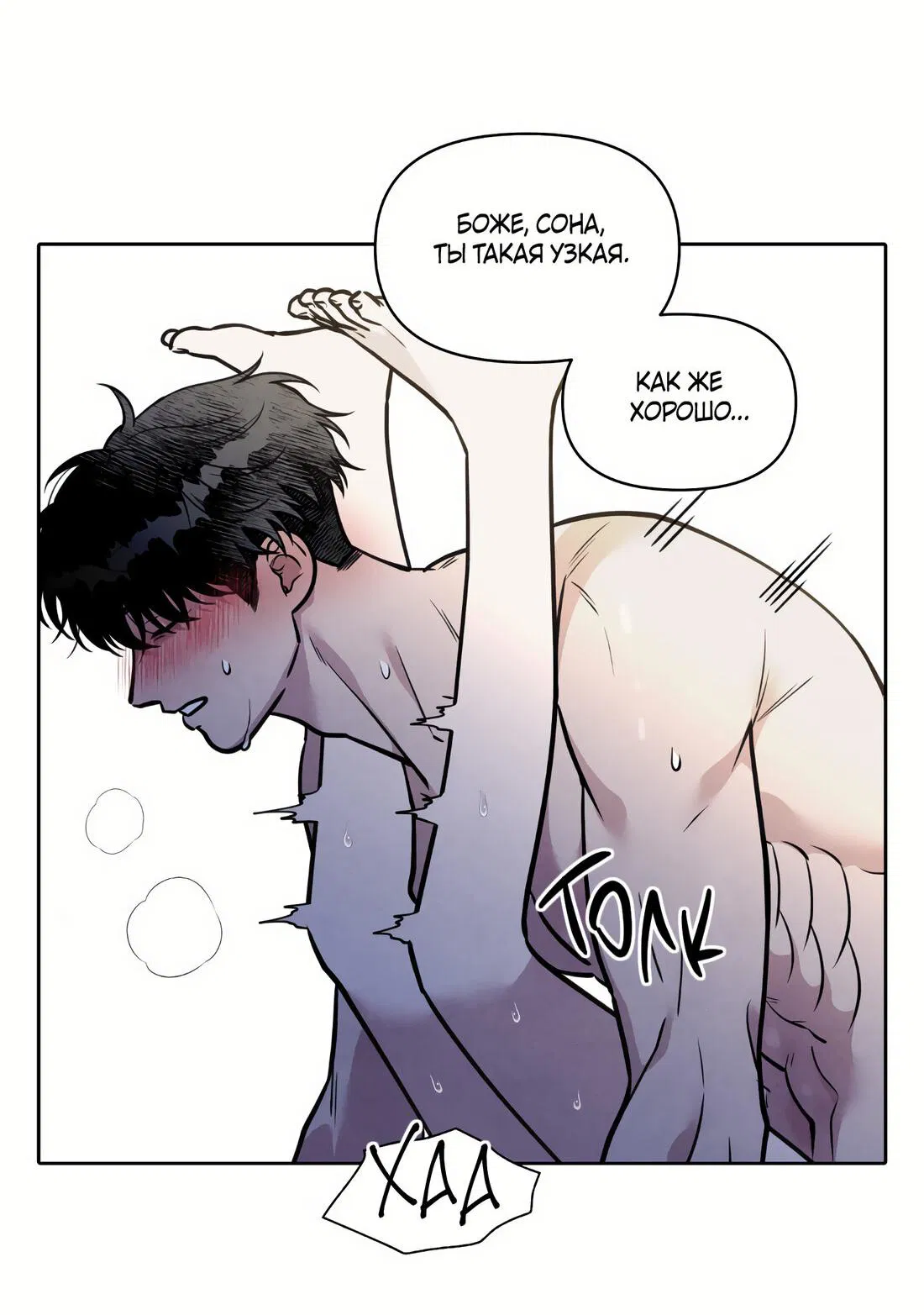 Манга По пути домой я подобрала змею - Глава 11 Страница 8