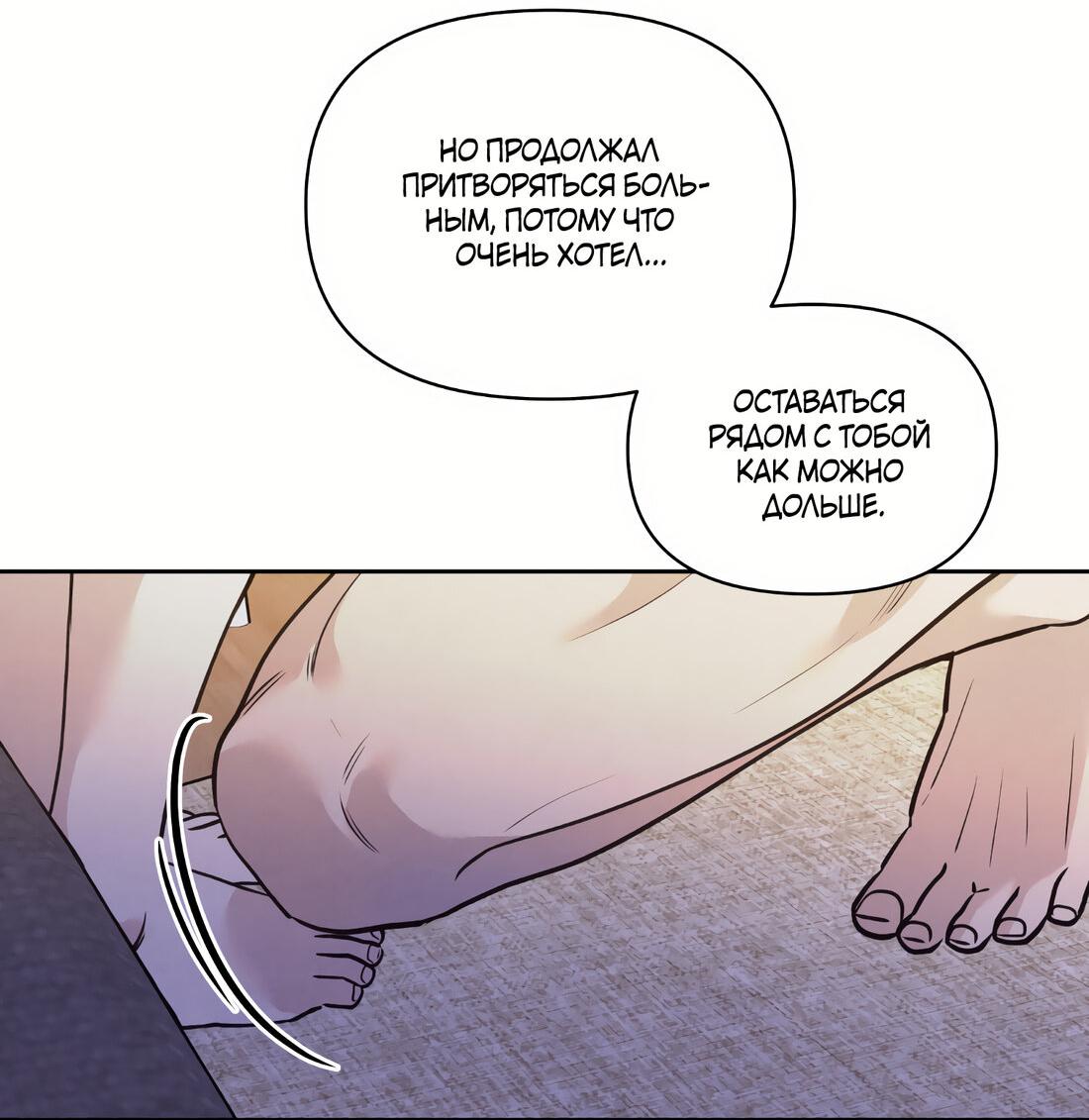 Манга По пути домой я подобрала змею - Глава 11 Страница 78