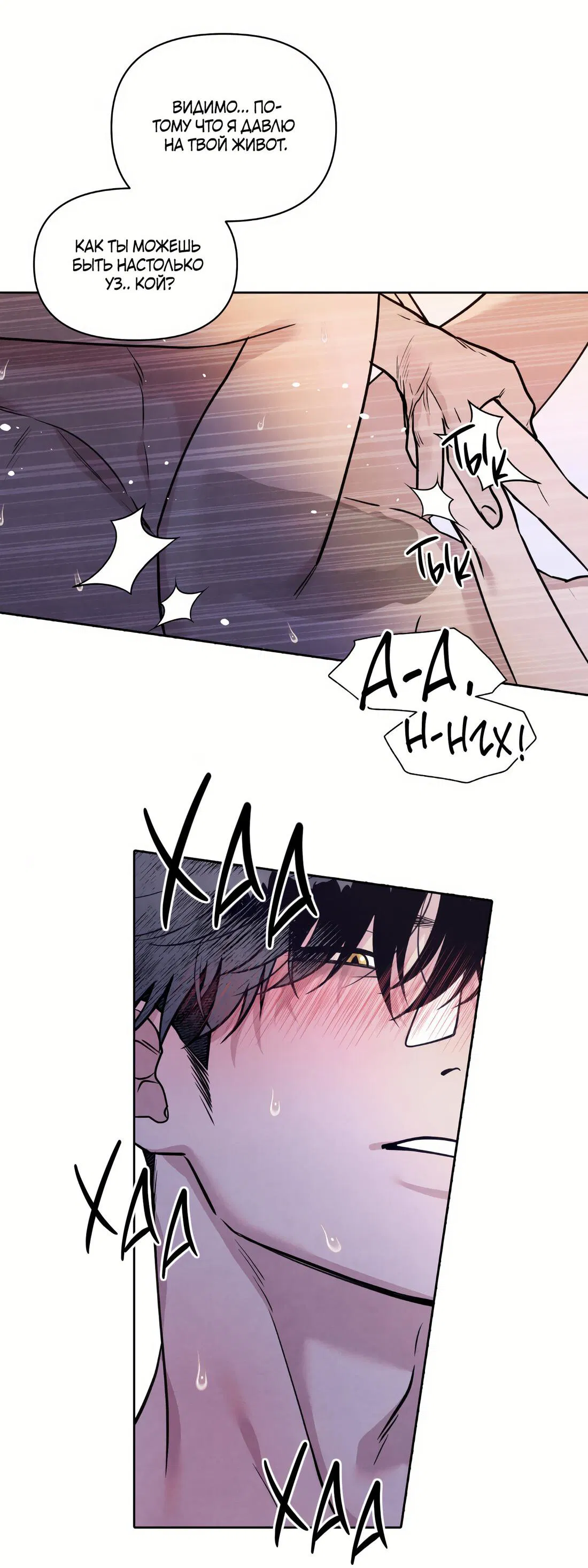 Манга По пути домой я подобрала змею - Глава 11 Страница 30