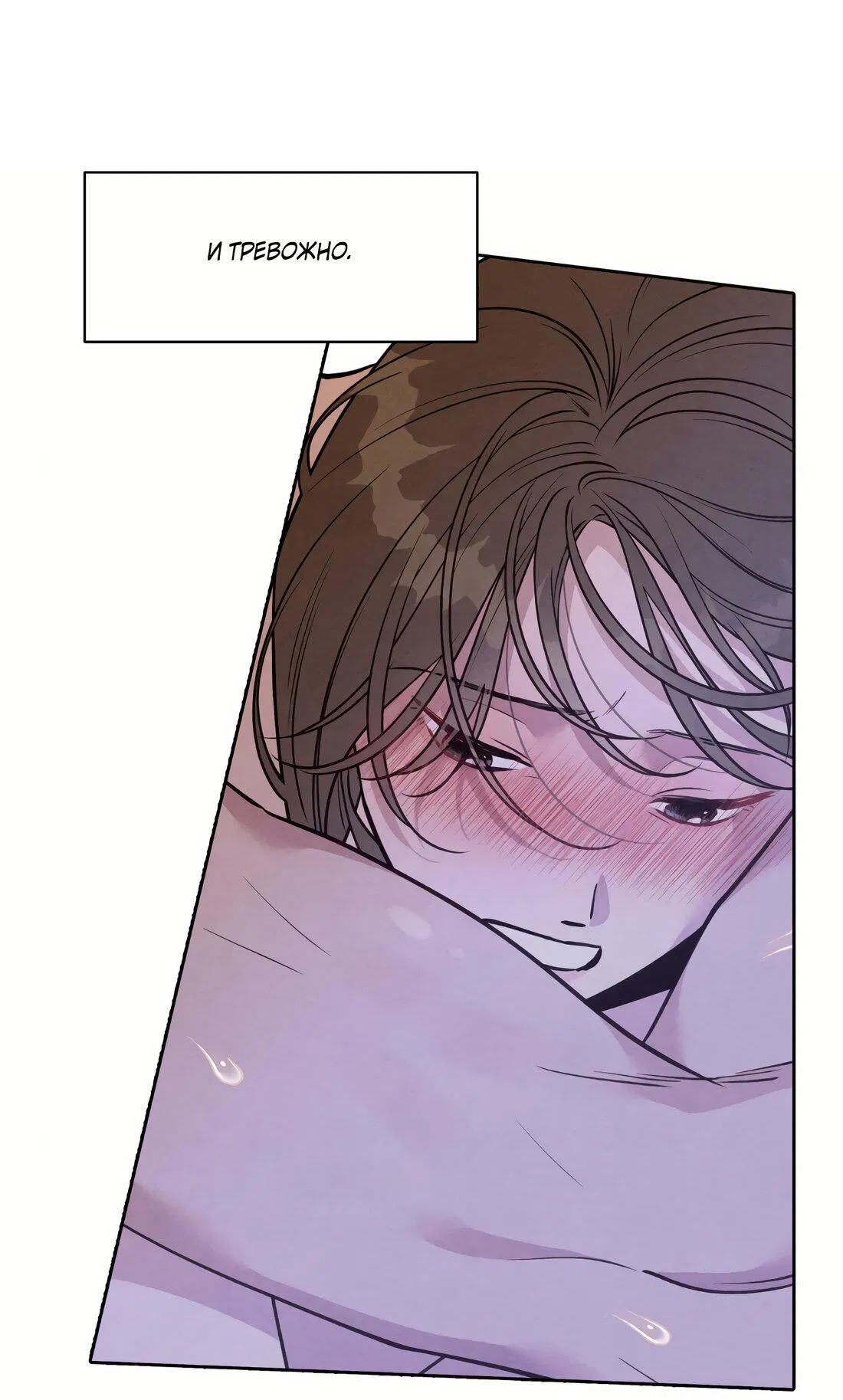 Манга По пути домой я подобрала змею - Глава 11 Страница 34