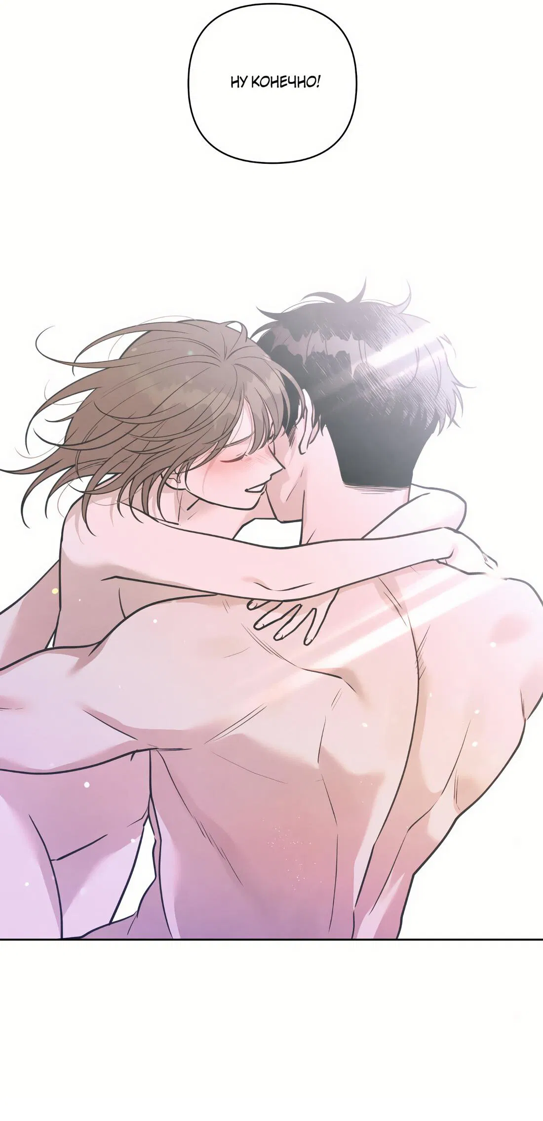 Манга По пути домой я подобрала змею - Глава 11 Страница 83